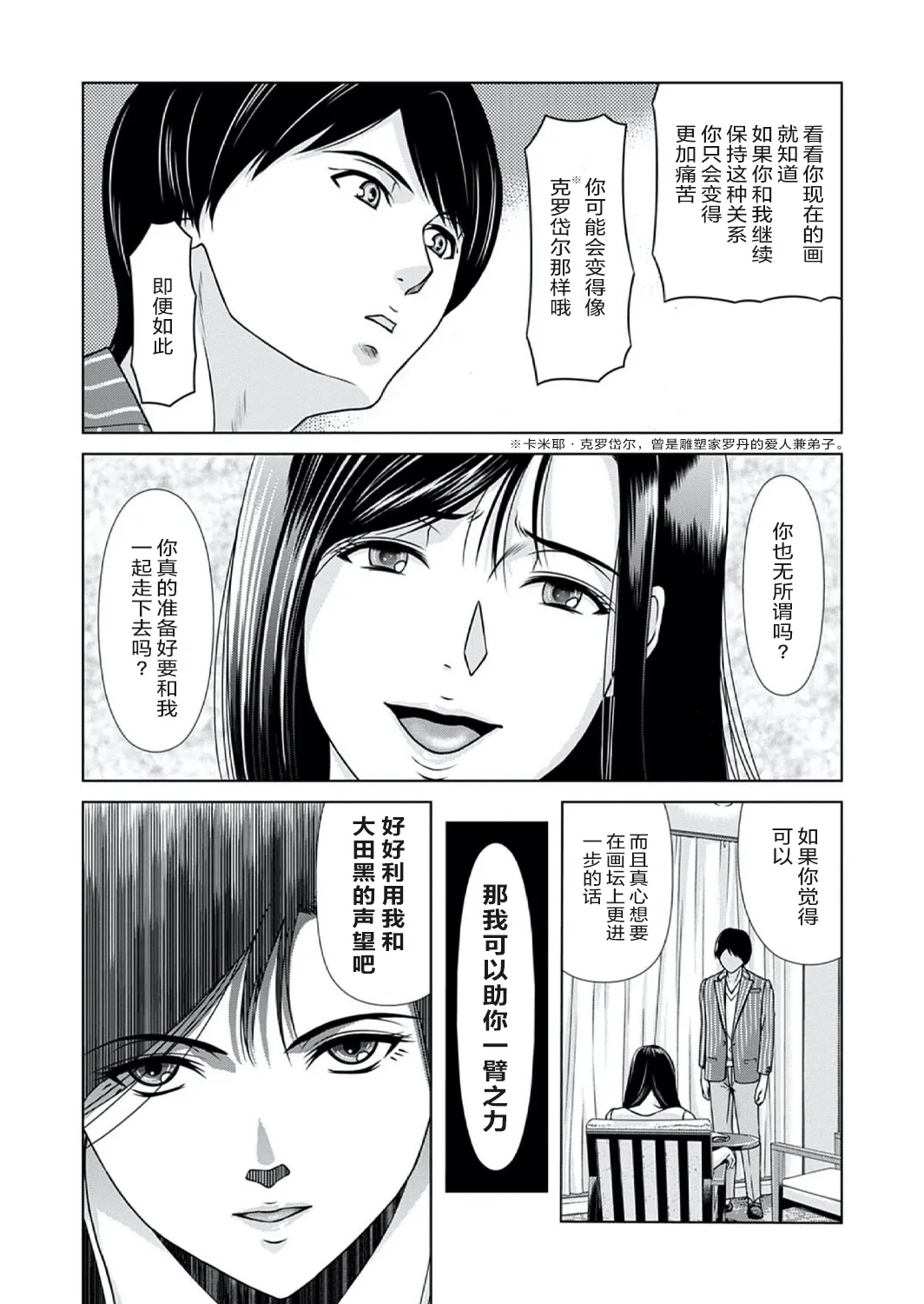 Ano Hi no Sensei 4 page 32 - milf big breasts hentai manga - read online free