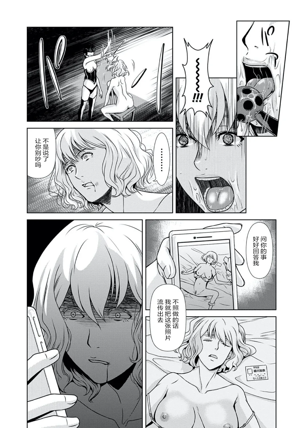 Ano Hi no Sensei 4 page 40 - nakadashi paizuri hentai manga - read online free