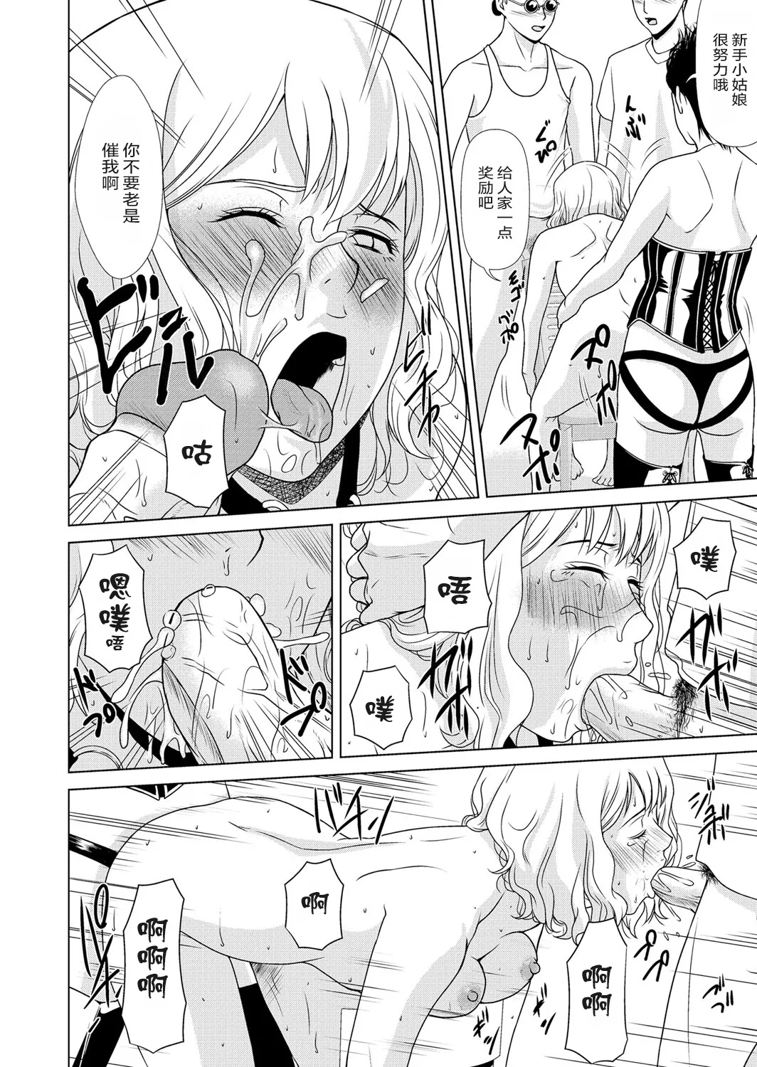 Ano Hi no Sensei 4 page 48 - nakadashi paizuri hentai manga - read online free