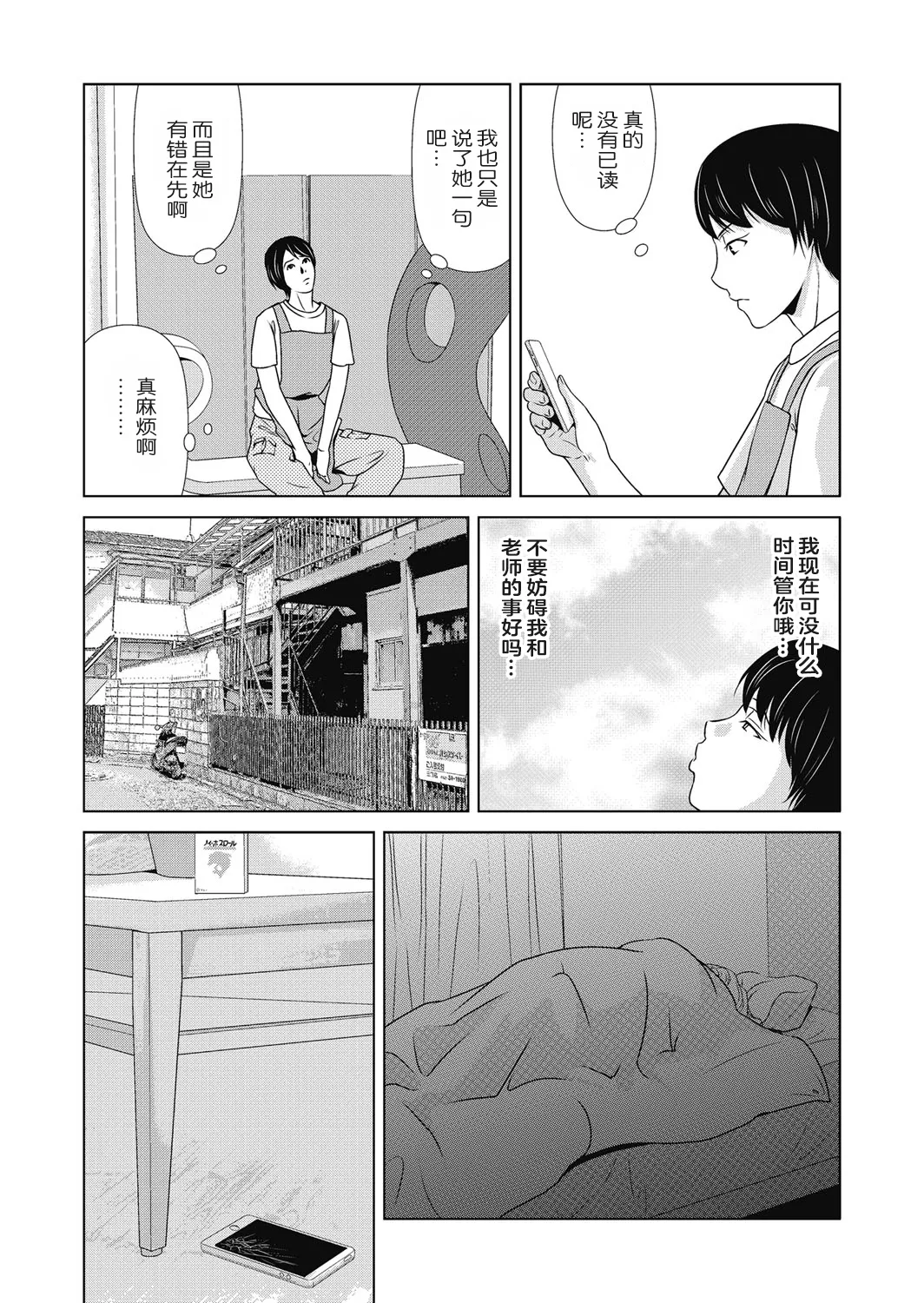 Ano Hi no Sensei 4 page 60 - nakadashi paizuri hentai manga - read online free