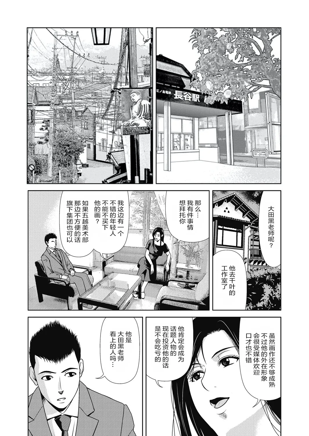 Ano Hi no Sensei 4 page 61 - nakadashi paizuri hentai manga - read online free