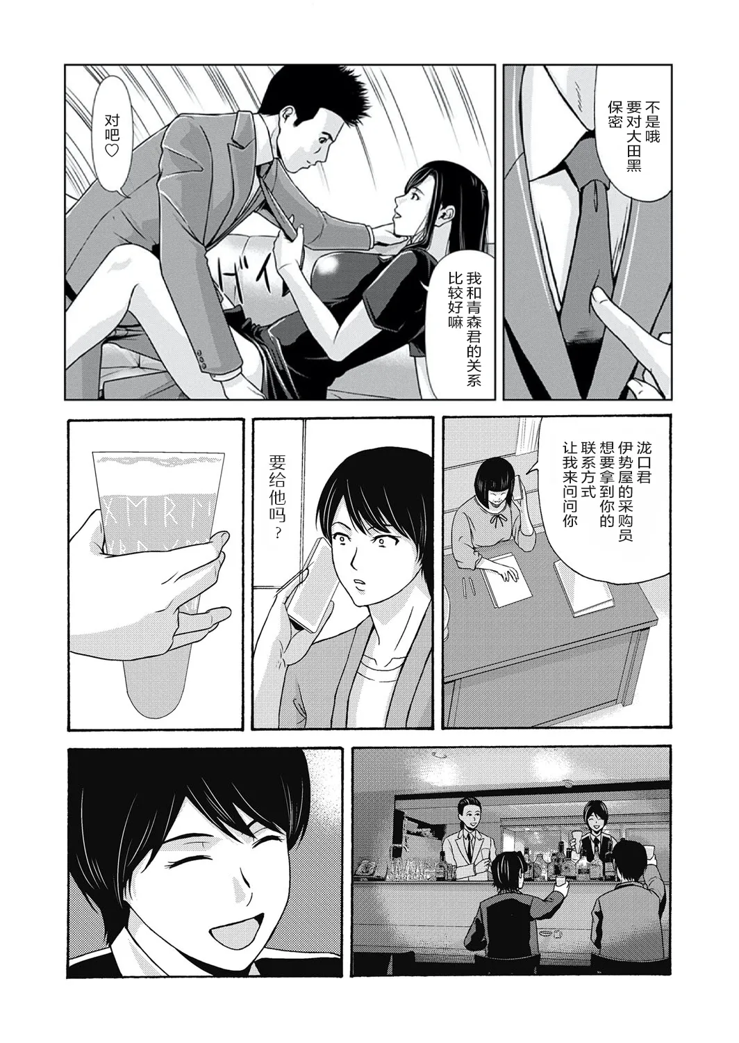 Ano Hi no Sensei 4 page 62 - milf big breasts hentai manga - read online free