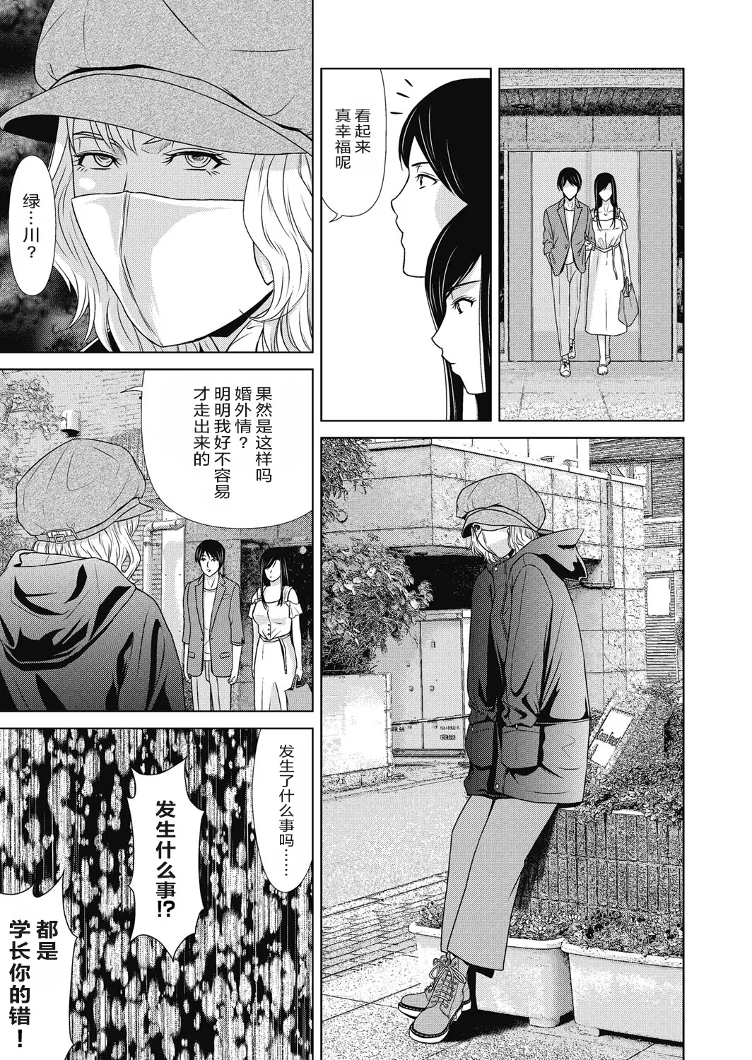 Ano Hi no Sensei 4 page 67 - milf big breasts hentai manga - read online free