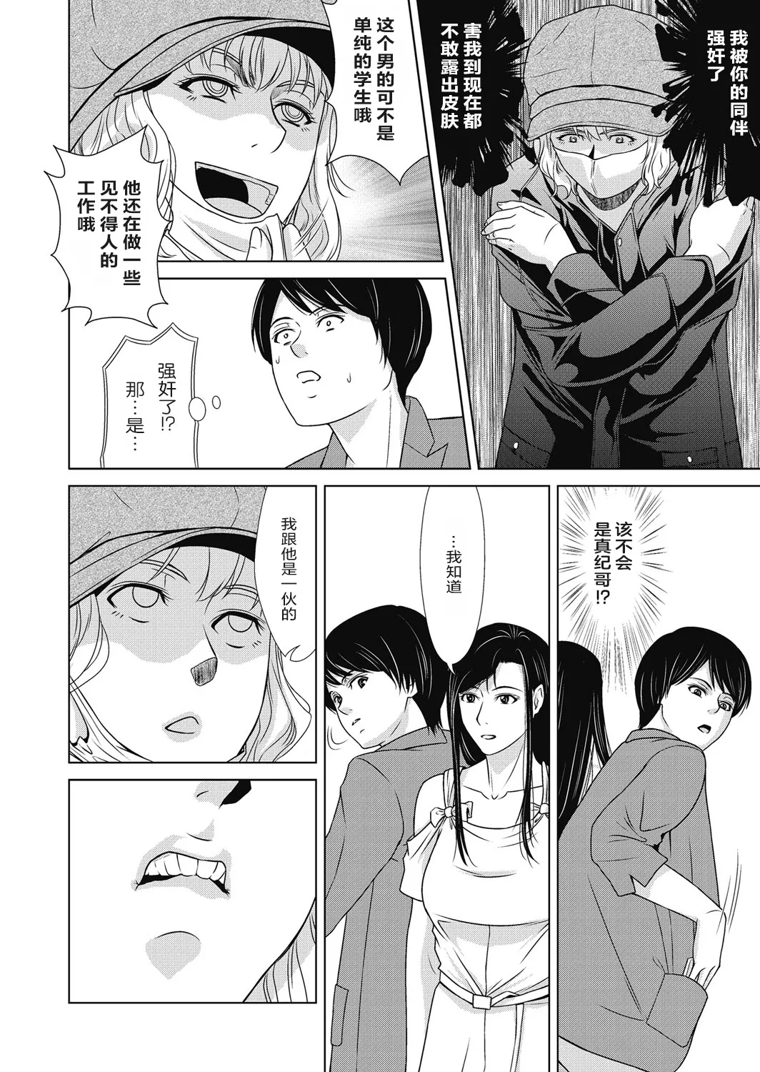 Ano Hi no Sensei 4 page 68 - nakadashi paizuri hentai manga - read online free