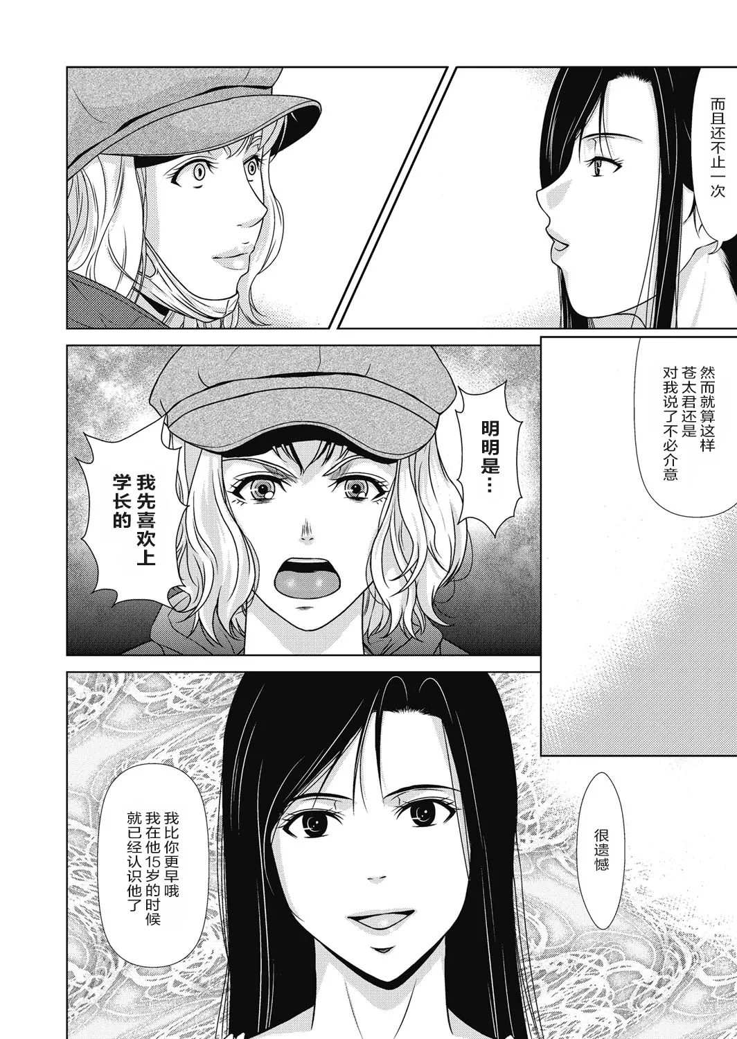 Ano Hi no Sensei 4 page 70 - milf big breasts hentai manga - read online free