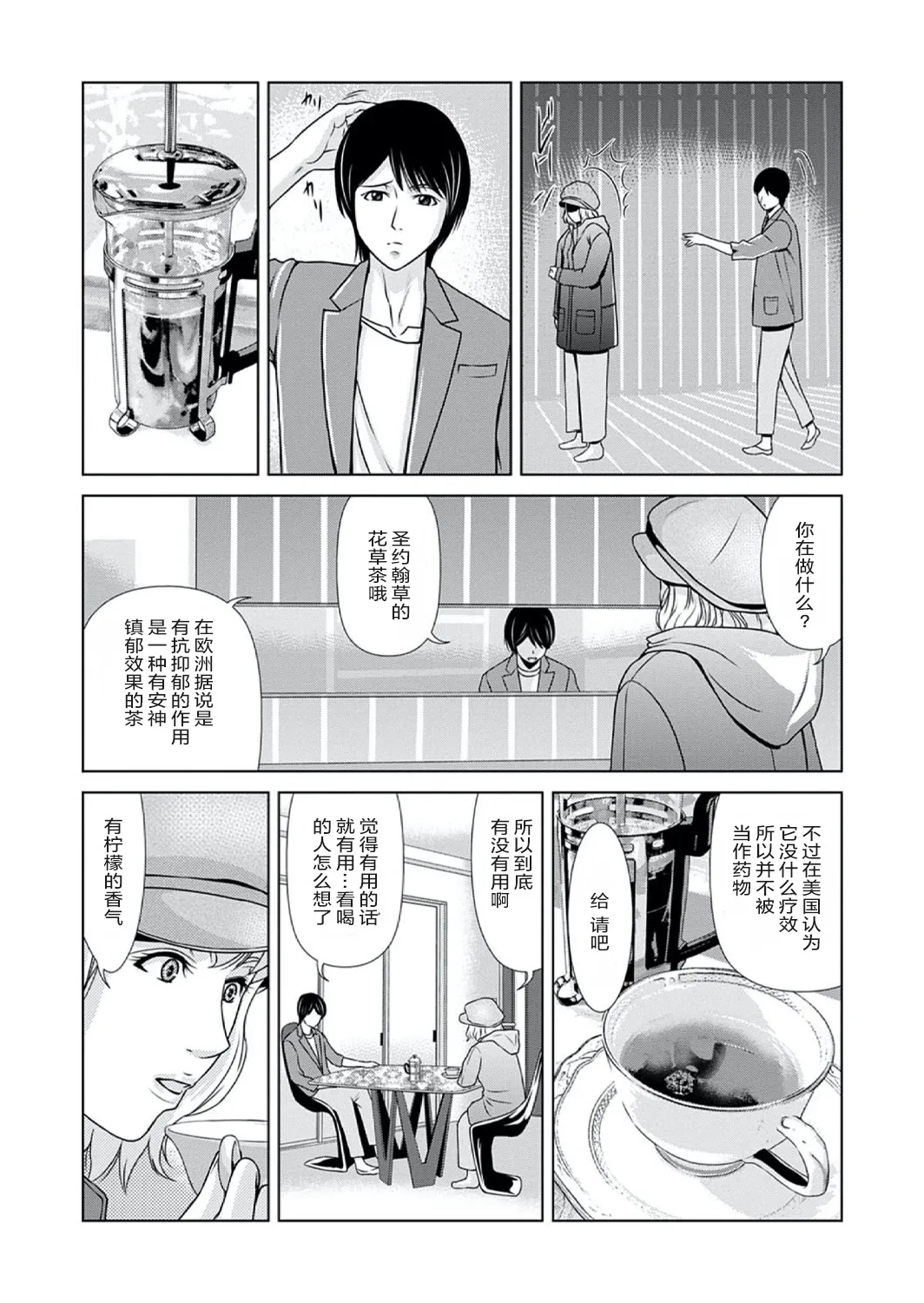 Ano Hi no Sensei 4 page 74 - milf big breasts hentai manga - read online free