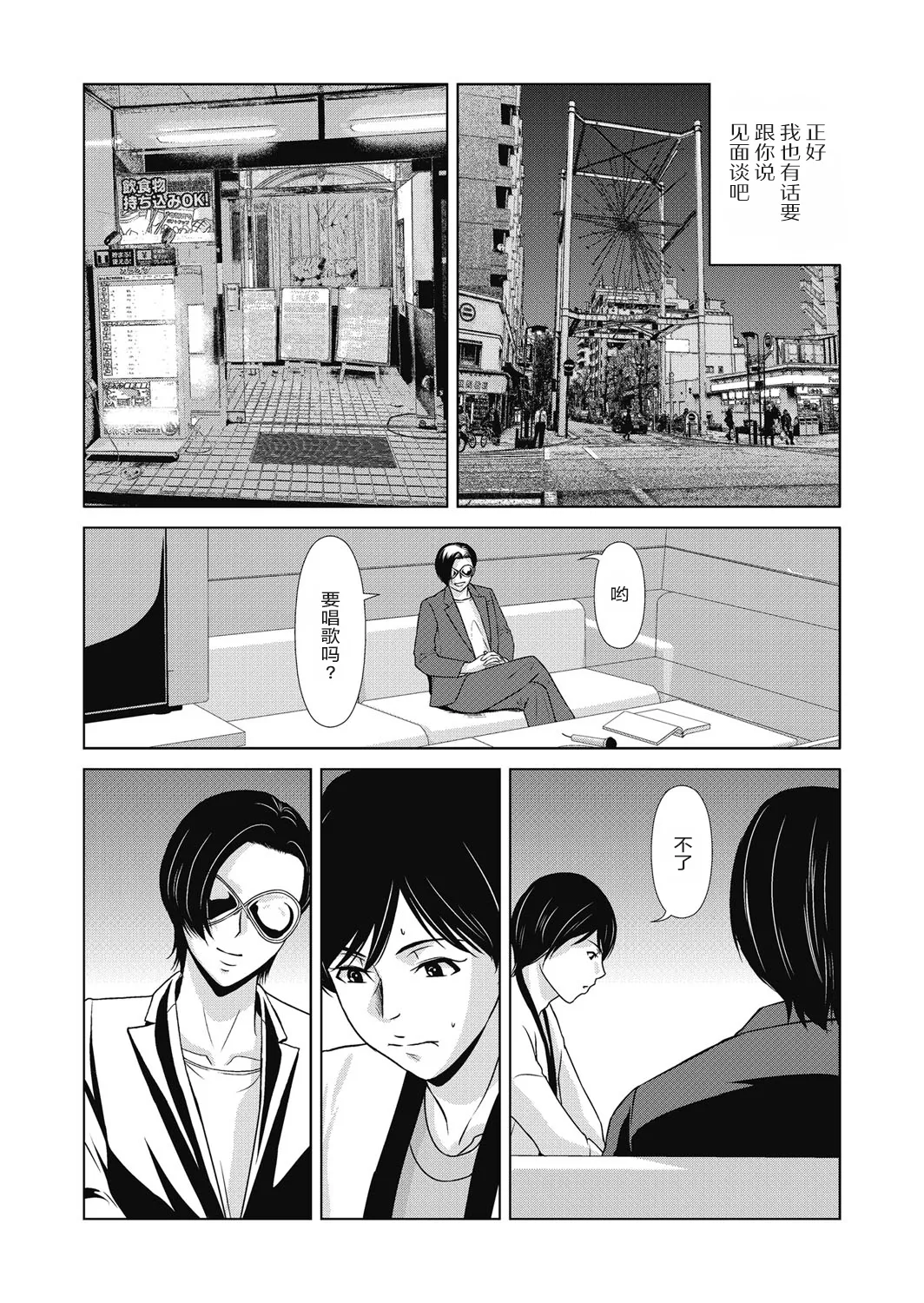 Ano Hi no Sensei 4 page 86 - nakadashi paizuri hentai manga - read online free