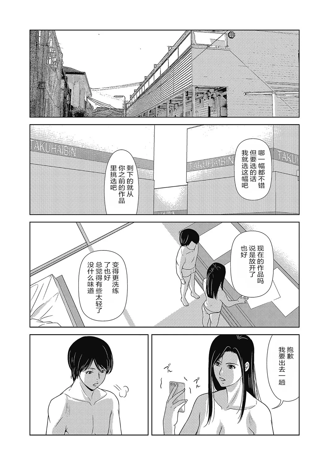 Ano Hi no Sensei 4 page 94 - nakadashi paizuri hentai manga - read online free