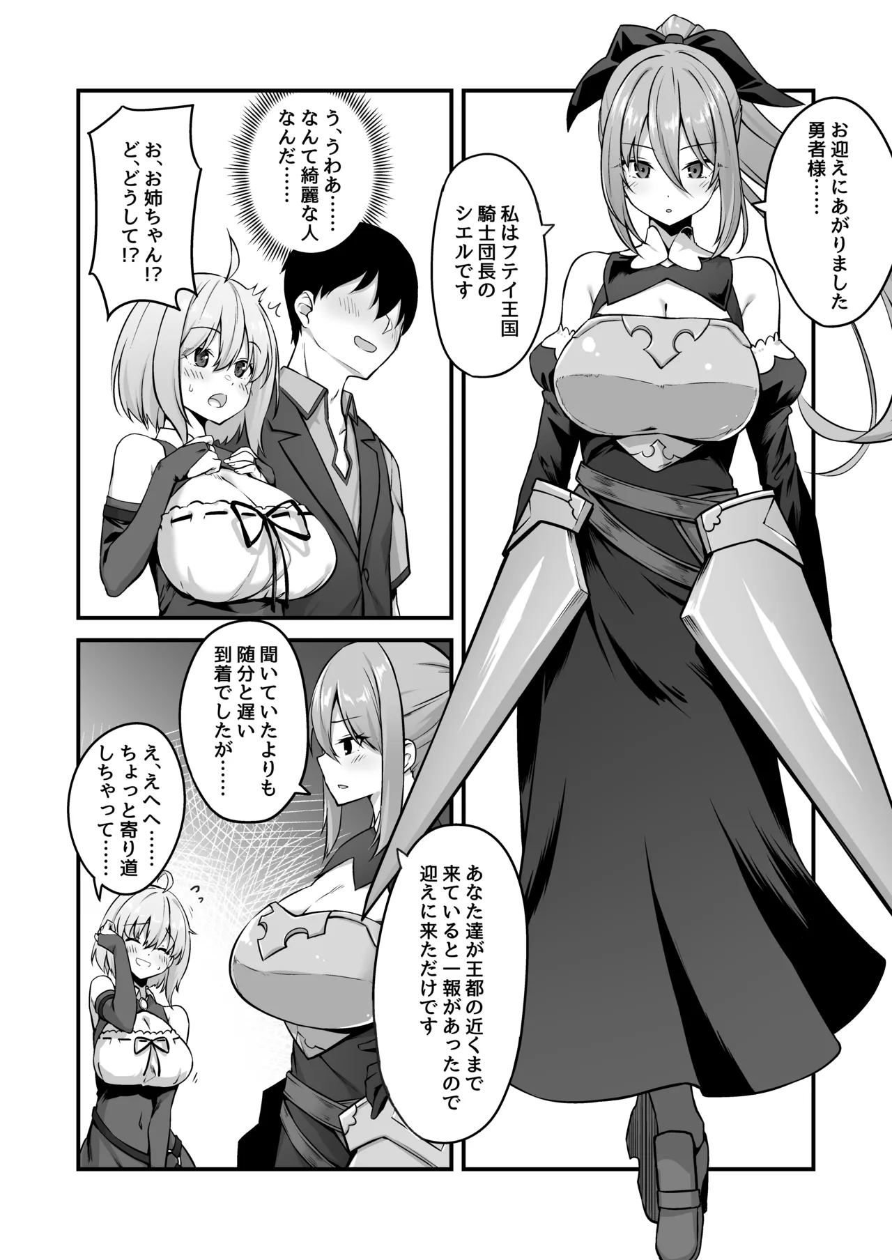 Furin Yuusha - Page 10