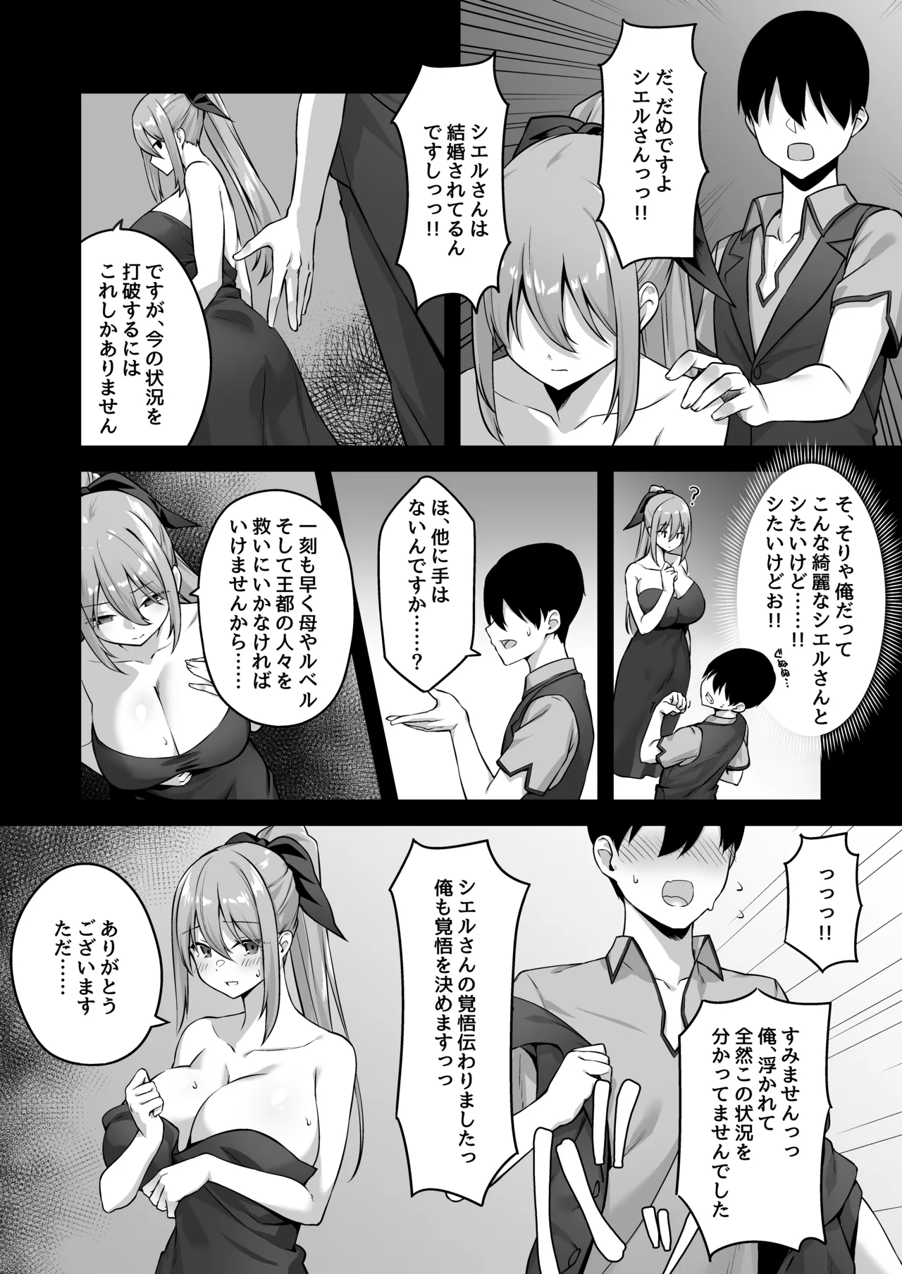 Furin Yuusha page 18 original parody - sole male nakadashi hentai manga - read online free