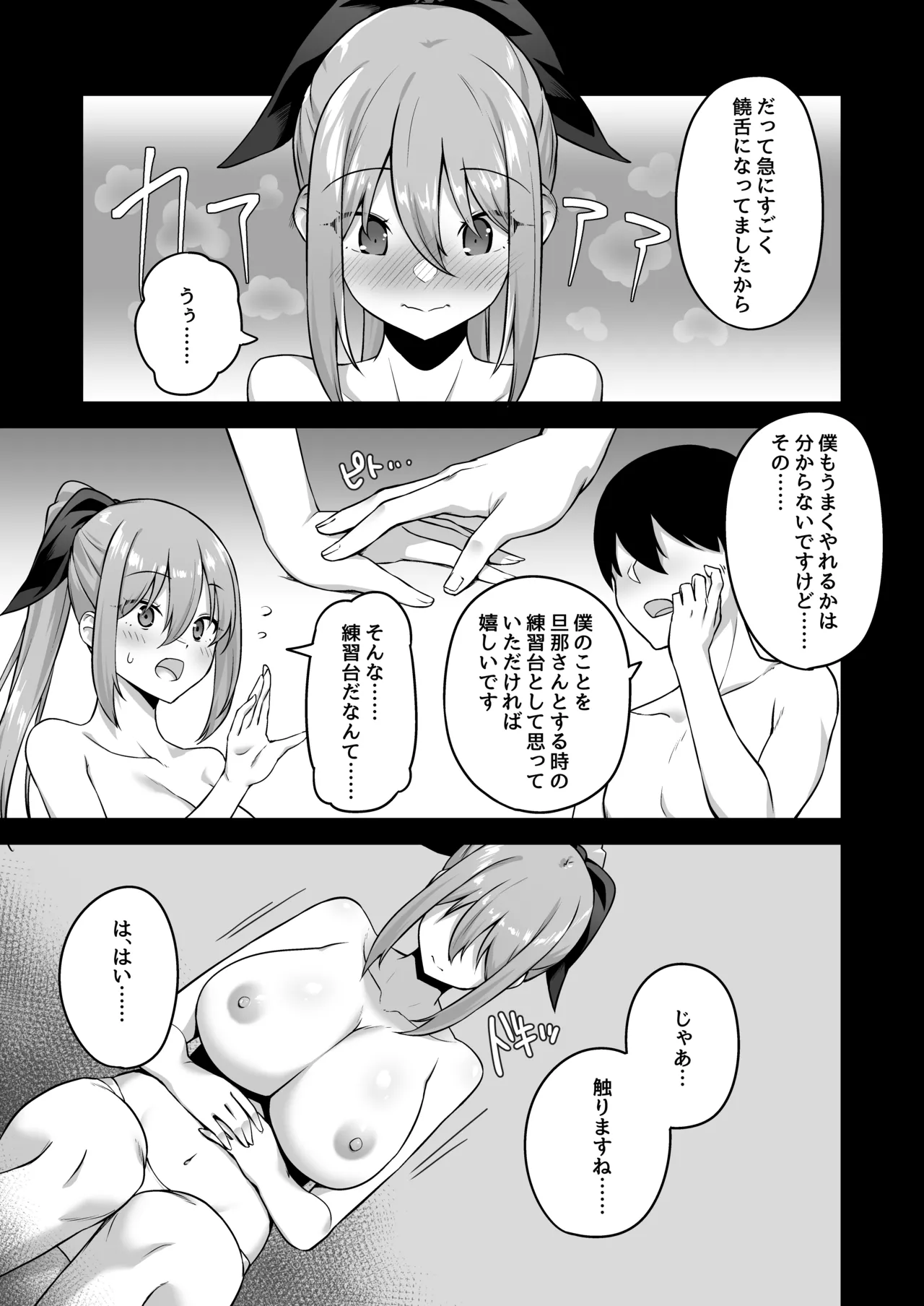 Furin Yuusha page 21 original parody - sole male nakadashi hentai manga - read online free