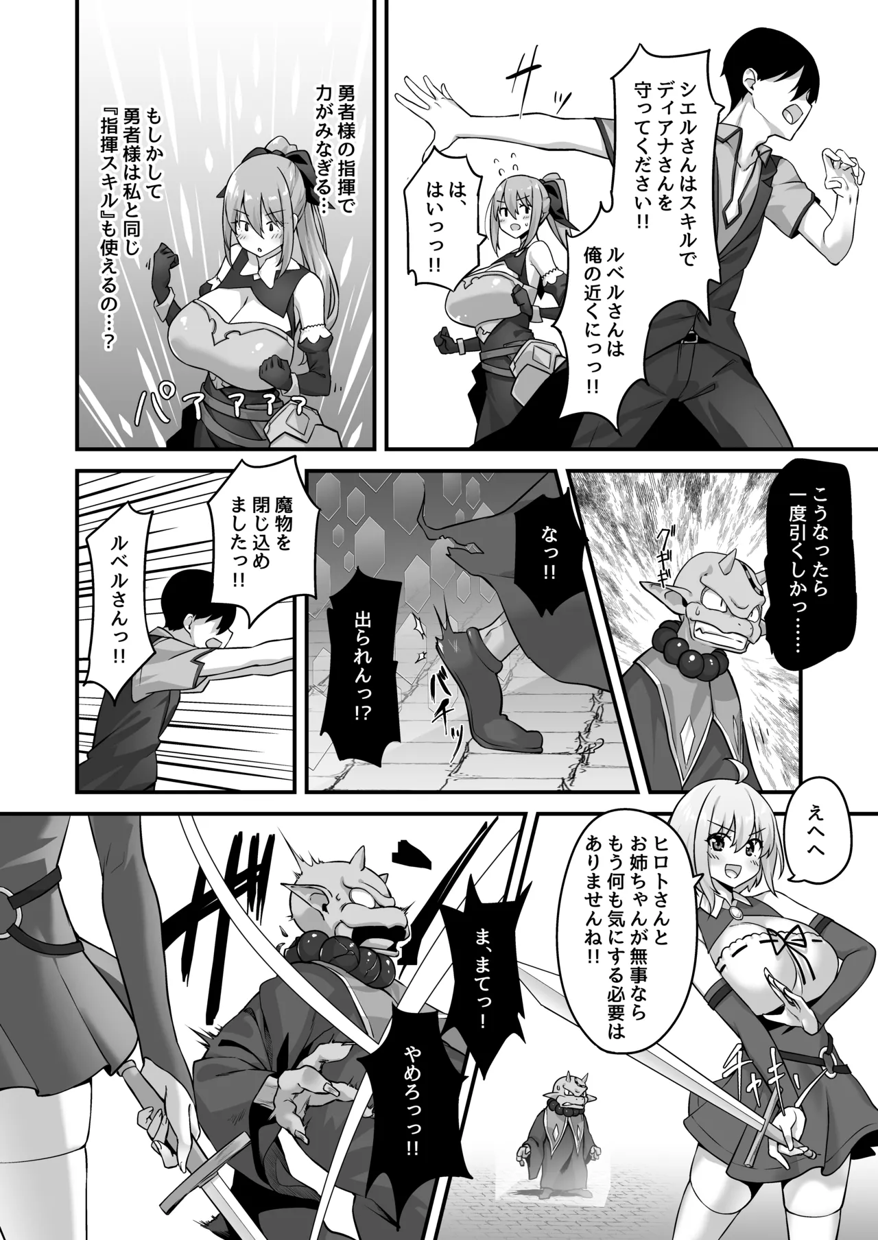 Furin Yuusha page 34 original parody - milf big breasts hentai manga - read online free