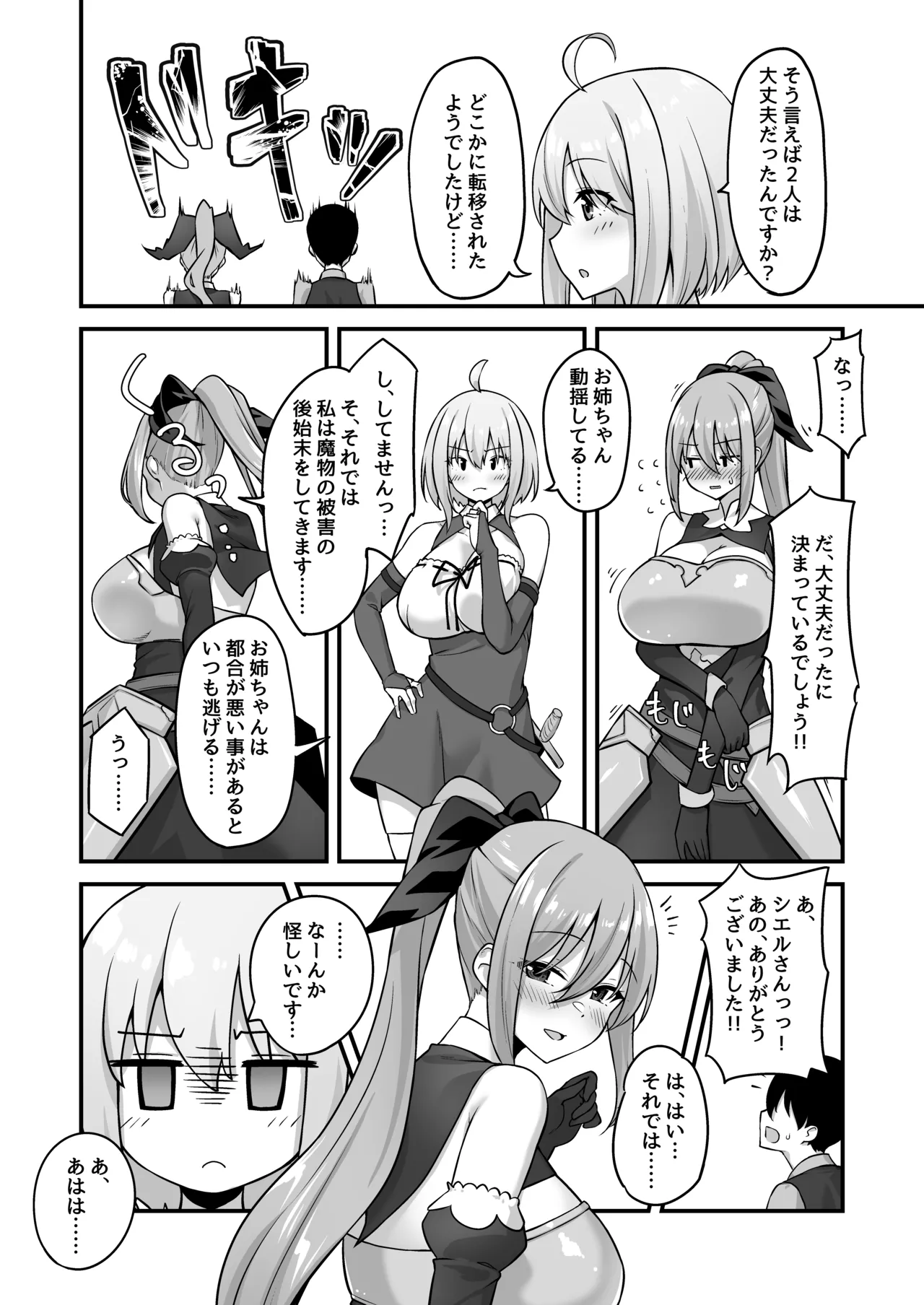 Furin Yuusha page 36 original parody - milf big breasts hentai manga - read online free