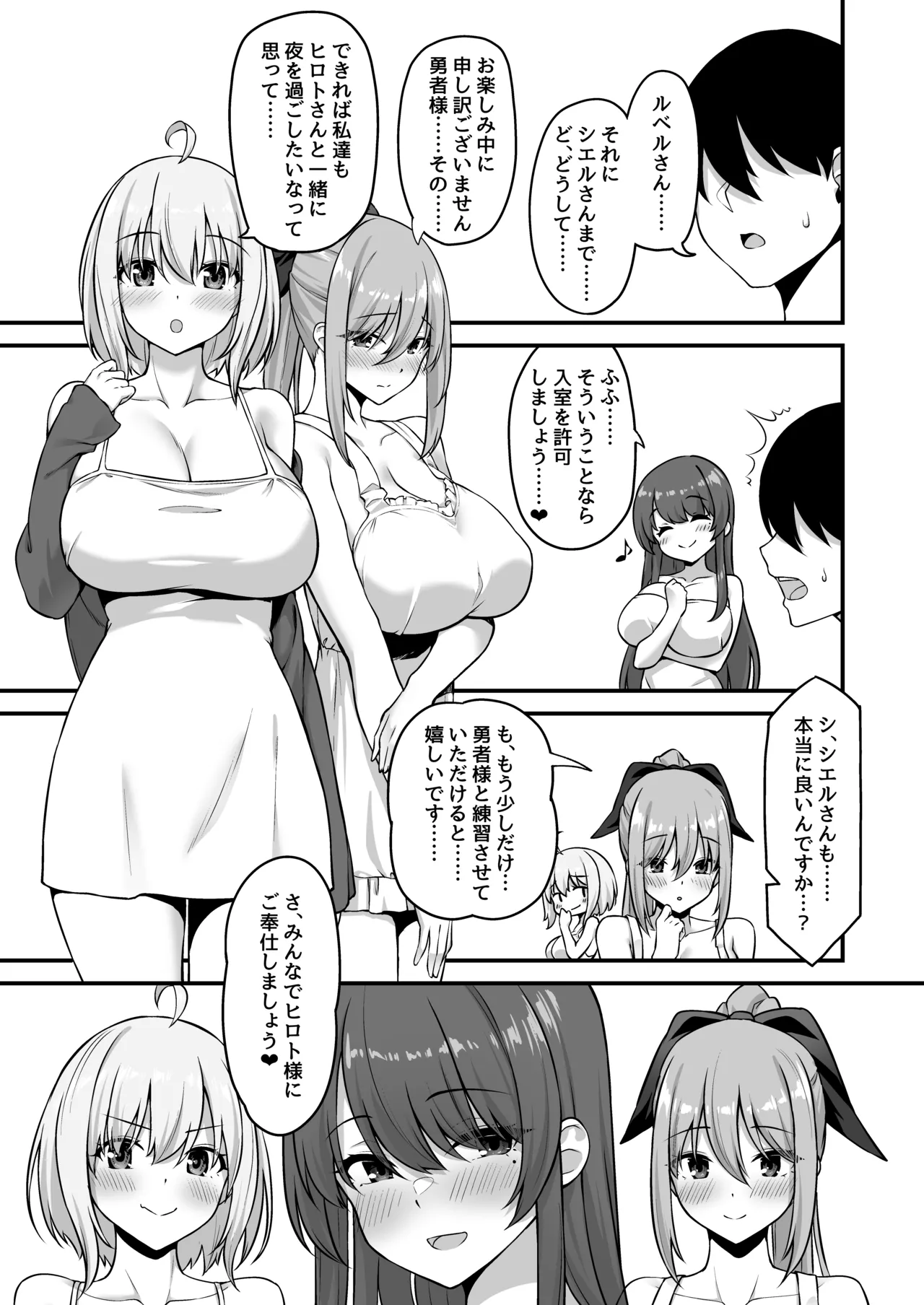 Furin Yuusha page 51 original parody - sole male nakadashi hentai manga - read online free