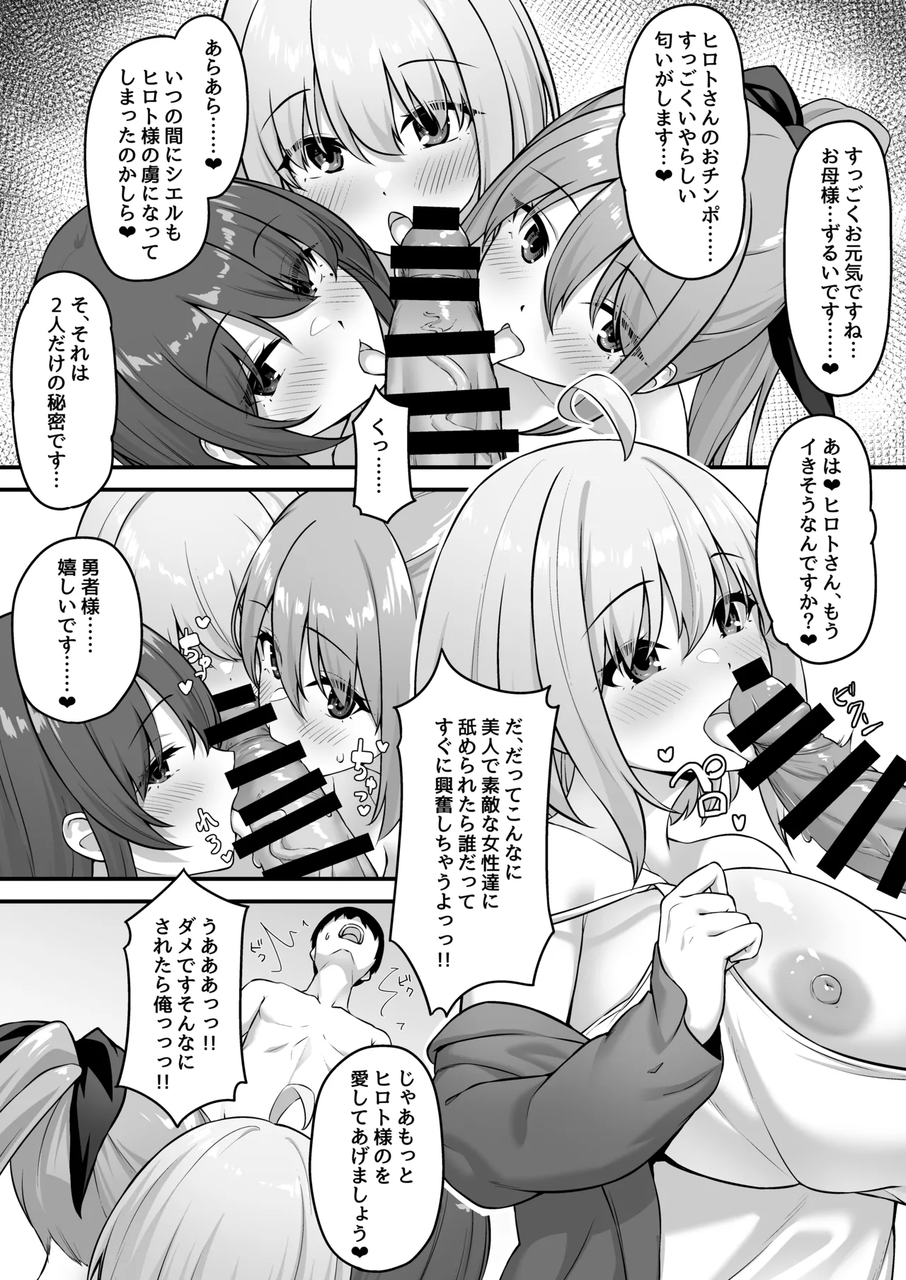 Furin Yuusha page 52 original parody - milf big breasts hentai manga - read online free