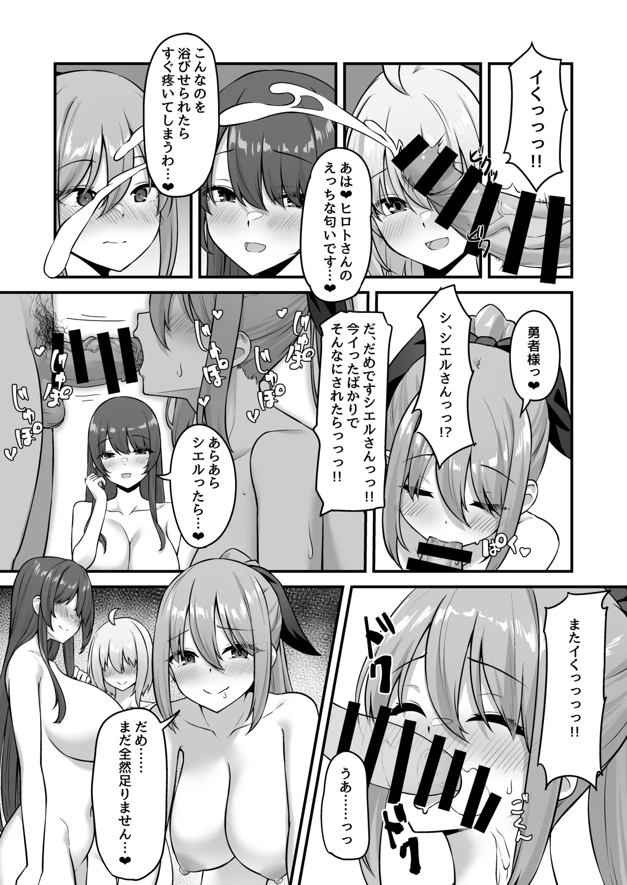 Furin Yuusha page 53 original parody - sole male nakadashi hentai manga - read online free