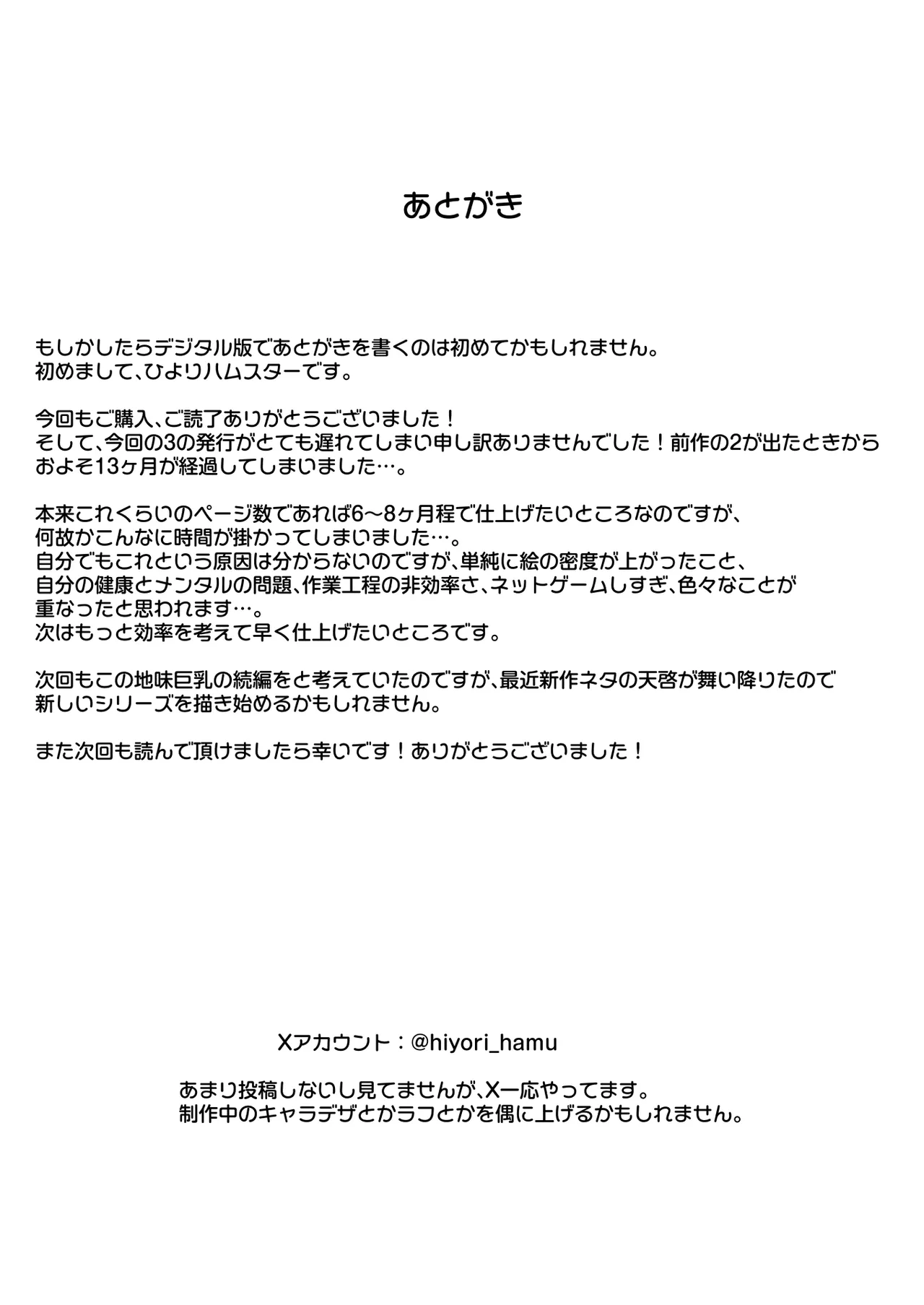 Jimi Kyonyuu no Stalker Onna ni Kokuhaku Sareta node Yarimakutte Mita Hanashi 3 page 55 original parody - big breasts group hentai manga - read online free