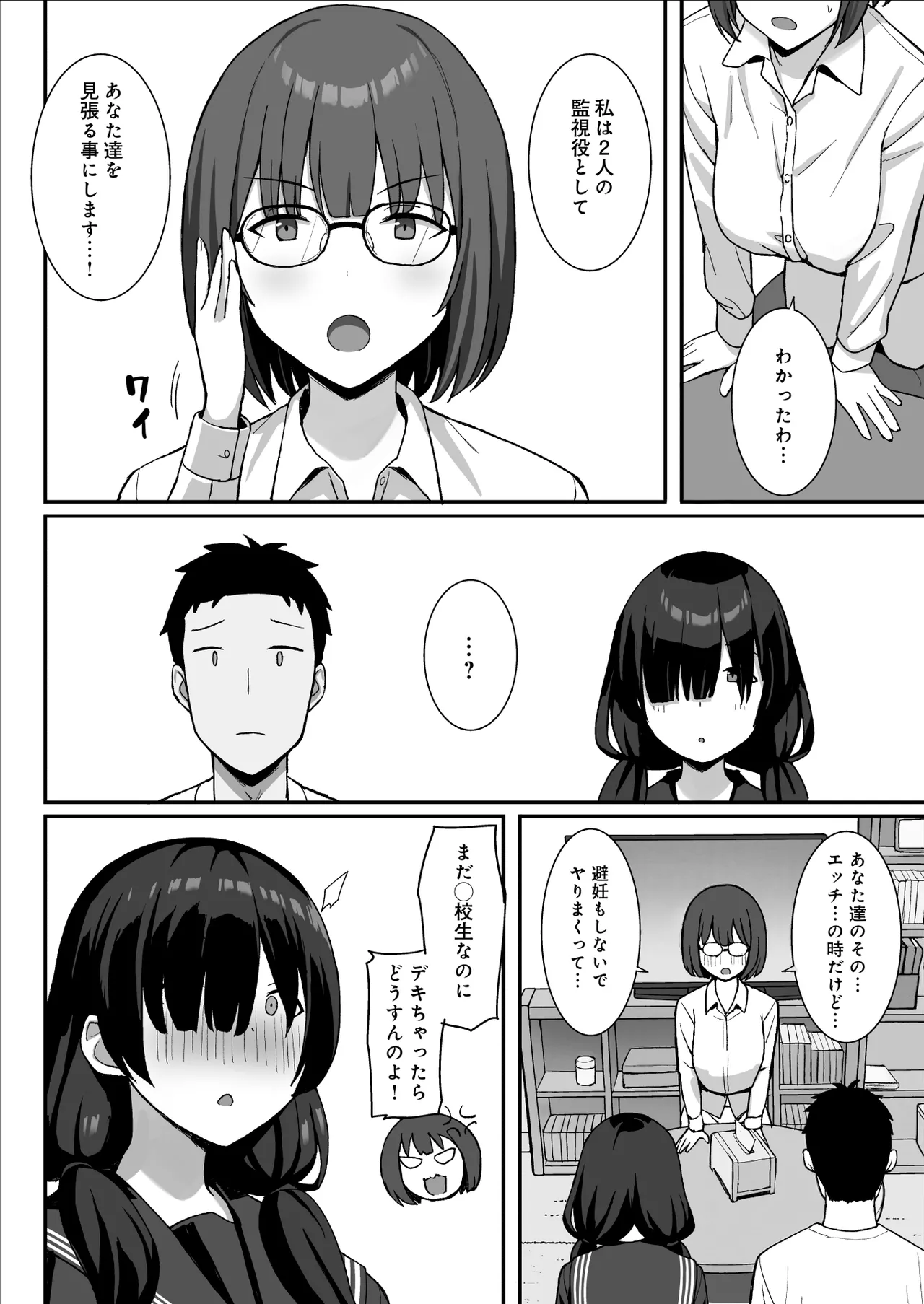 Preview page 7