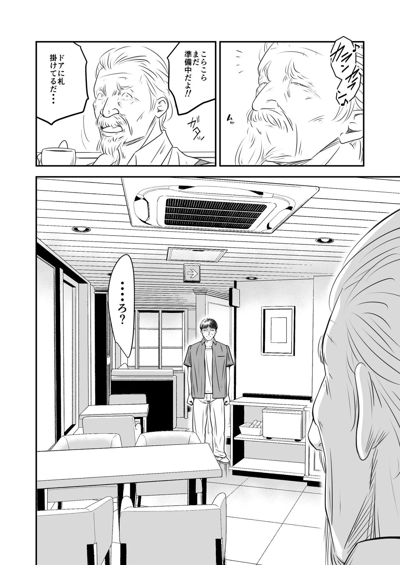 Tsugunai Tsuma 10 - Page 10