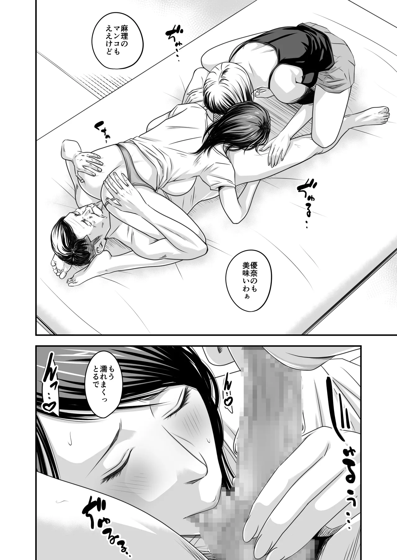 Tsugunai Tsuma 10 page 18 original parody - squirting big breasts hentai manga - read online free