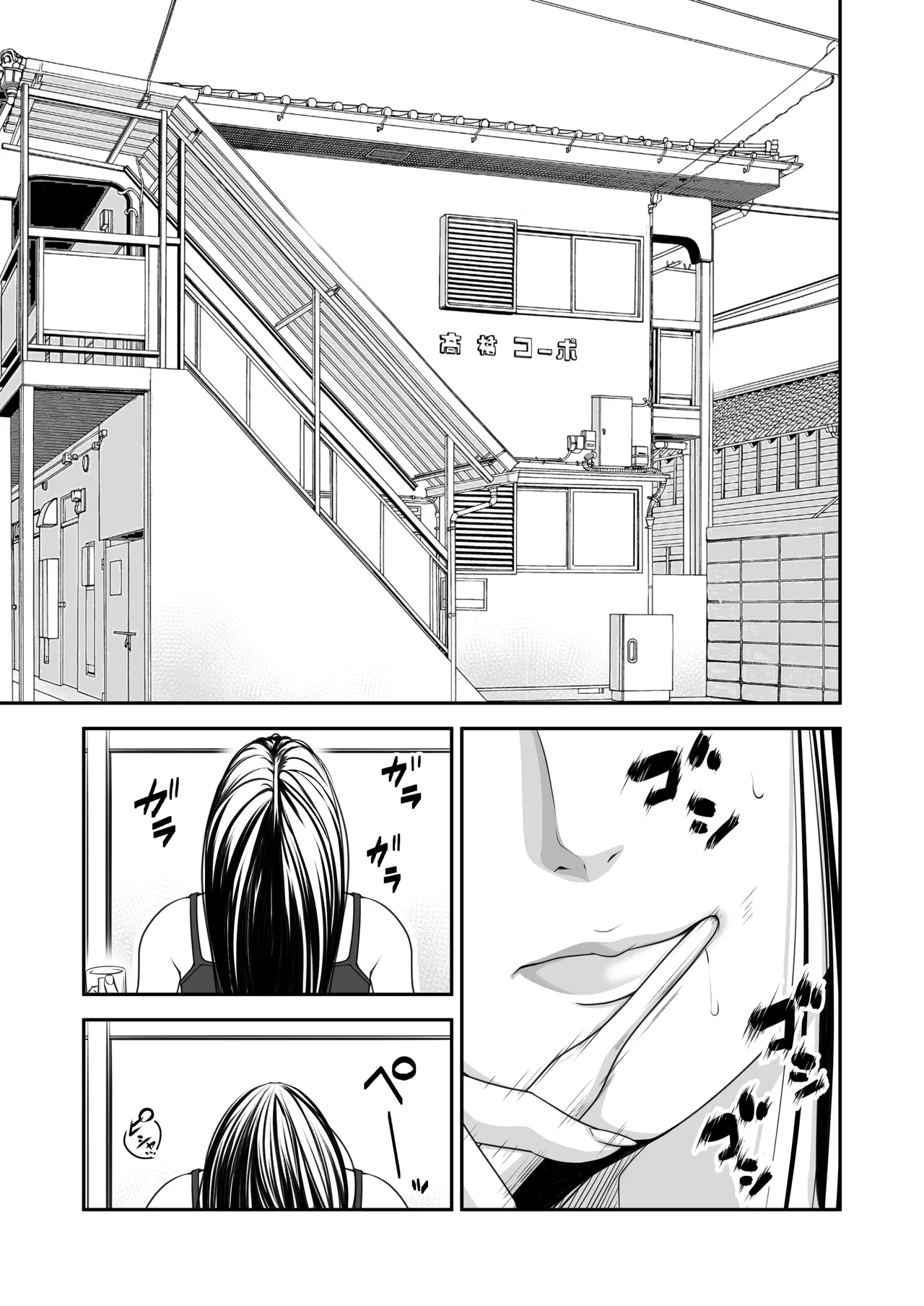 Tsugunai Tsuma 10 - Page 3