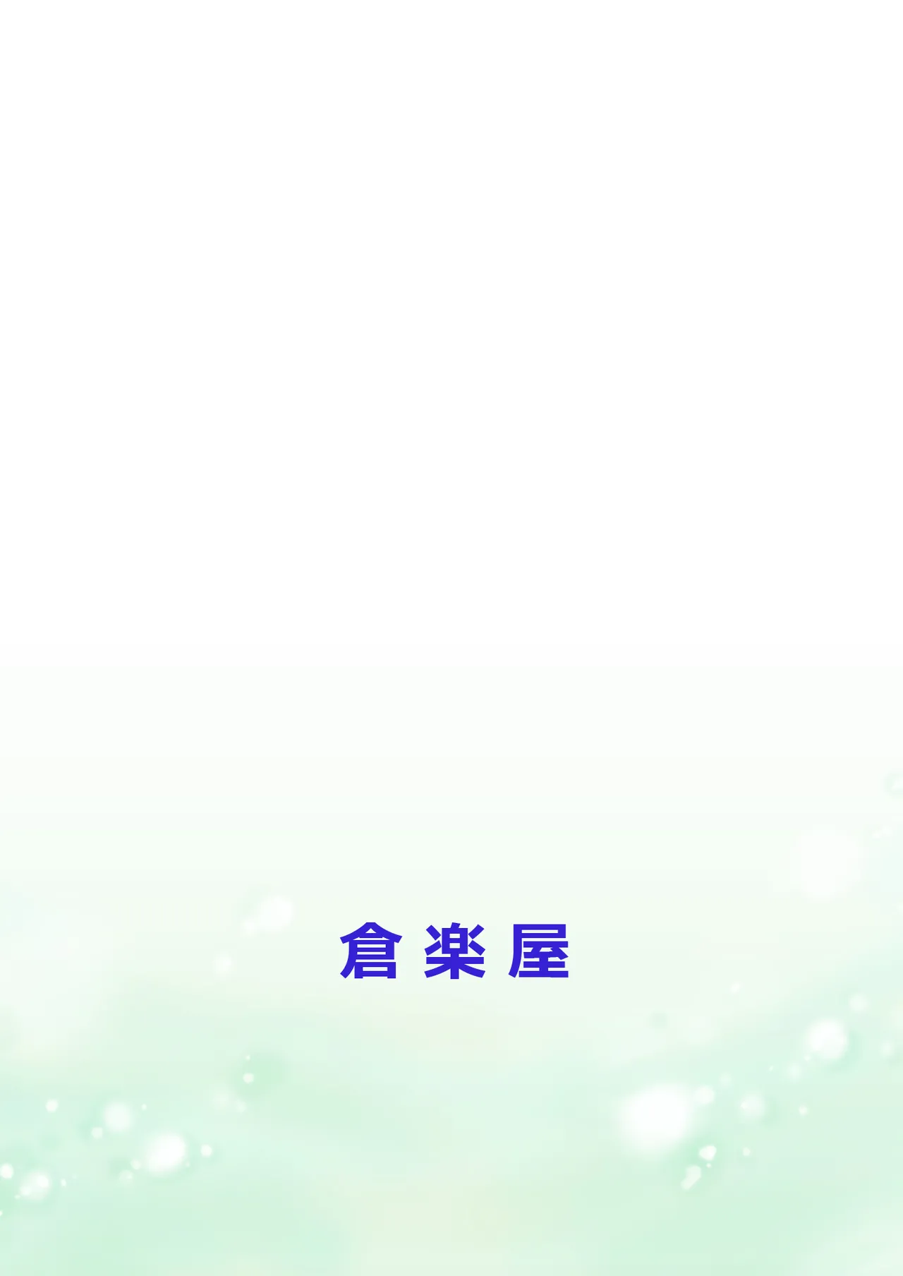 Page 41 of [Kuragakuya (Souko Souji)] Ghib-Love 01 ~ Majo musume no miseban ~ (Kiki' s Delivery Service) [English] [Fated Circle]