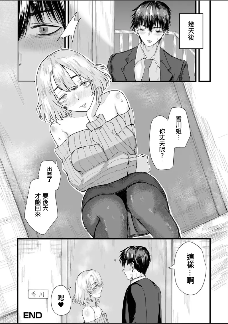 Tonari no Oku-san to Tanjoubi ga Onaji page 16 - big breasts paizuri hentai manga - read online free