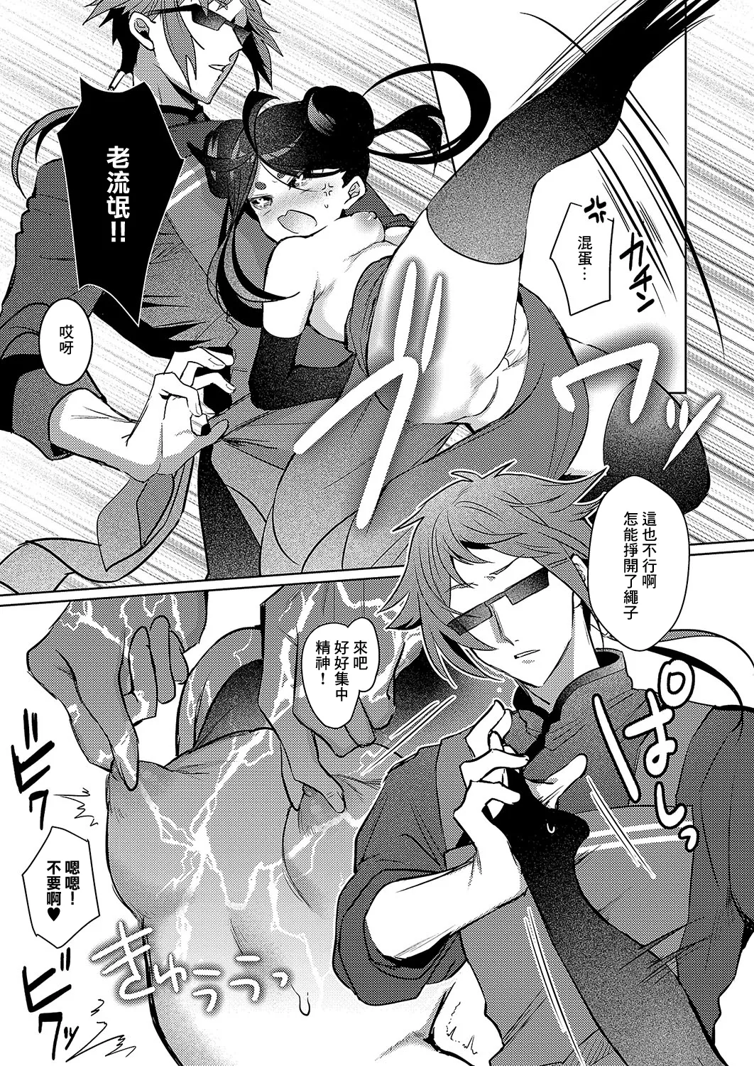 Nikuman Dorobou Haochii-chan page 9 - full censorship extraneous ads hentai manga - read online free