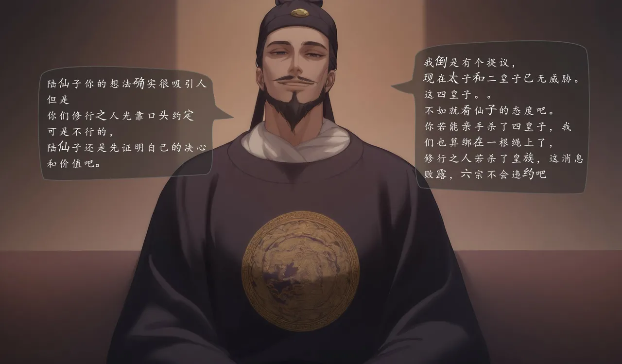 琼明陆嘉静短篇 清暮宫宫主 第一章 page 22 - ai generated hentai manga - read online free