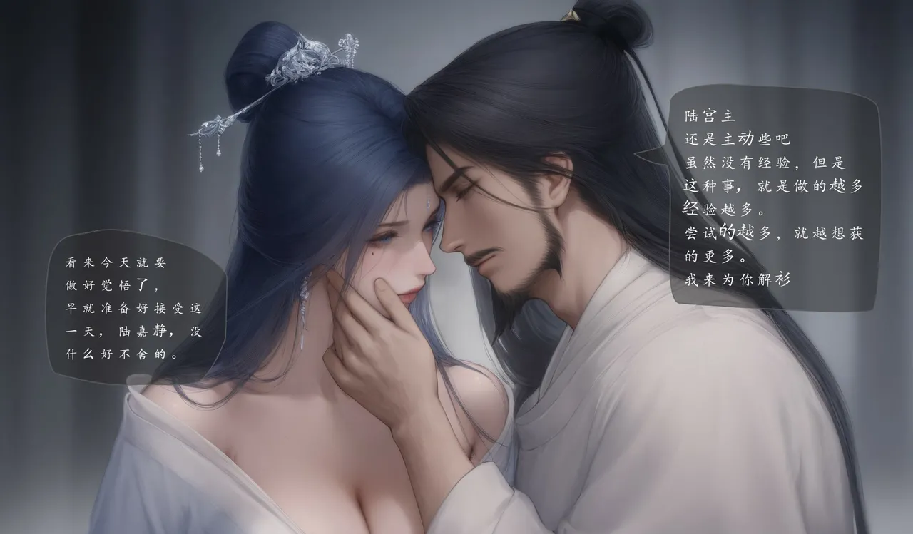 琼明陆嘉静短篇 清暮宫宫主 第一章 page 35 - ai generated hentai manga - read online free