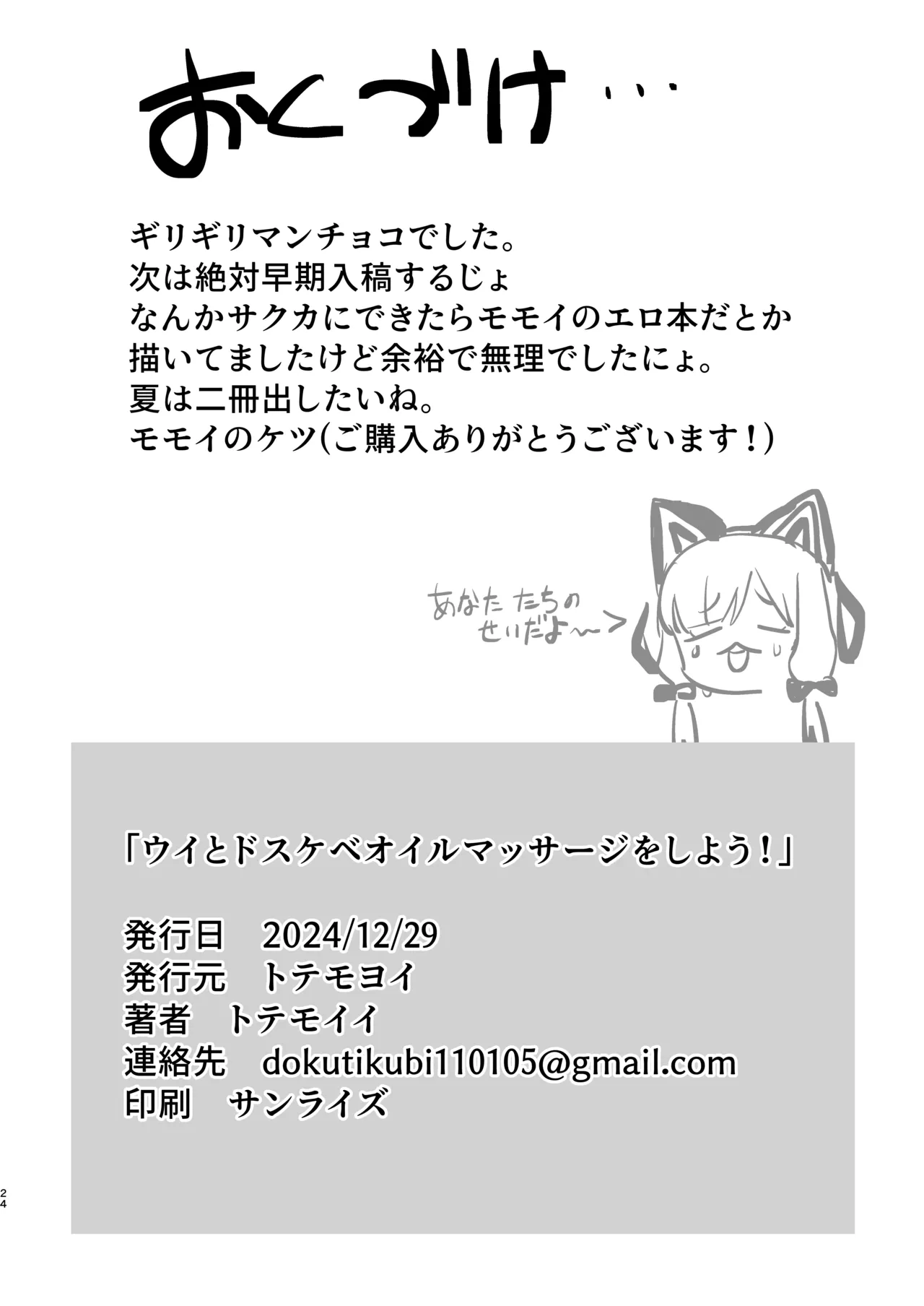 Ui ni Dosukebe Oil Massage o Shiyou! page 24 featuring sensei blue archive parody - sole female sole male hentai manga - read online free