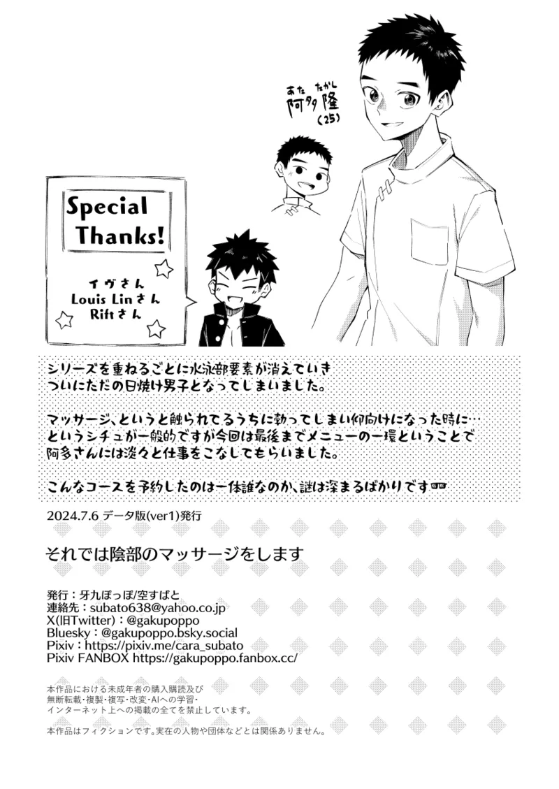 Alright, I'm going to give your genitals a massage. page 33 original parody - rough translation multi-work series hentai manga - read online free