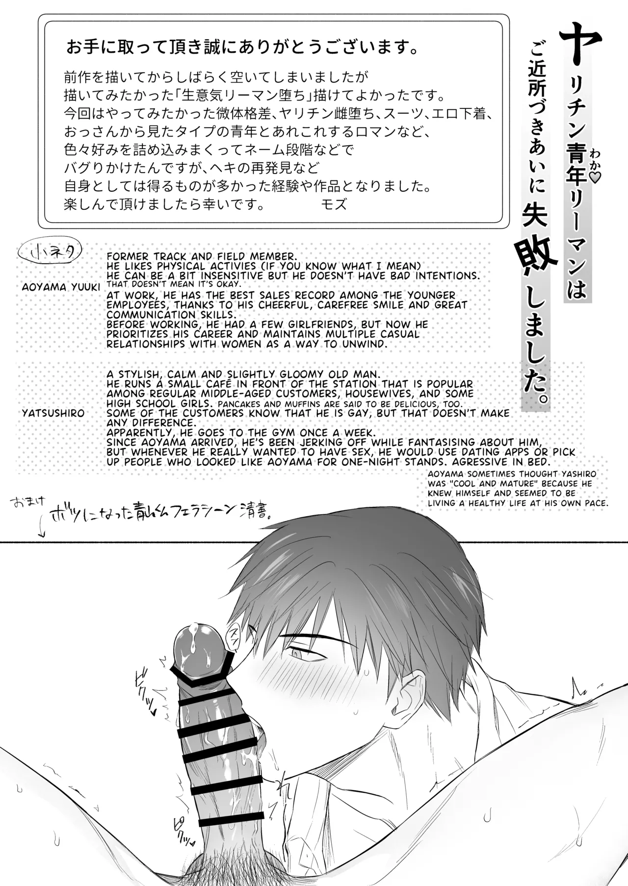 The promiscuous young salaryman couldn’t get along with his neighbour page 46 original parody - nakadashi x-ray hentai manga - read online free