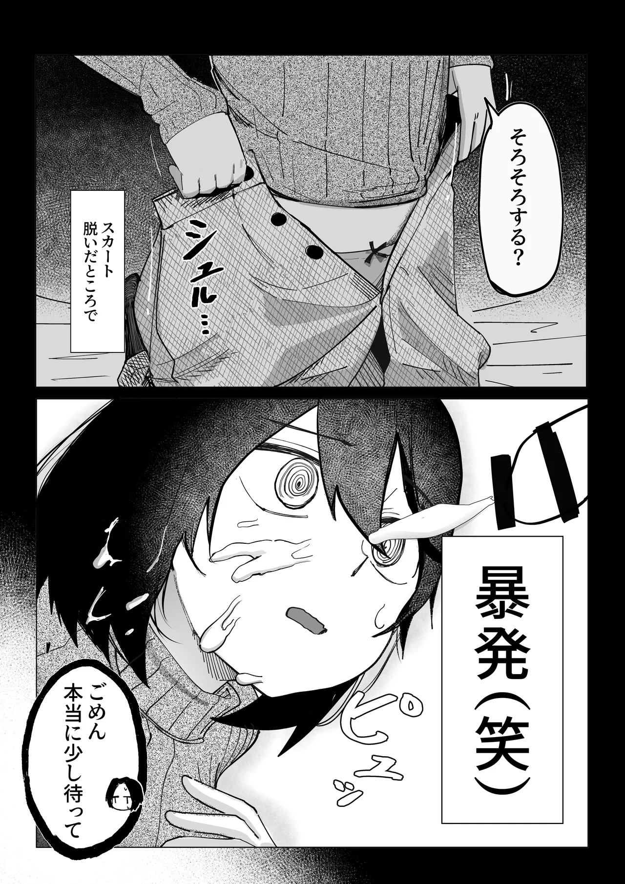 Ero Bingo te Nannandayo… page 13 original parody - sole female big penis hentai manga - read online free