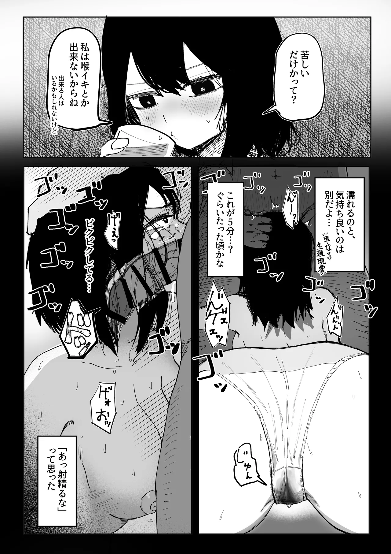 Ero Bingo te Nannandayo… page 19 original parody - kissing netorare hentai manga - read online free