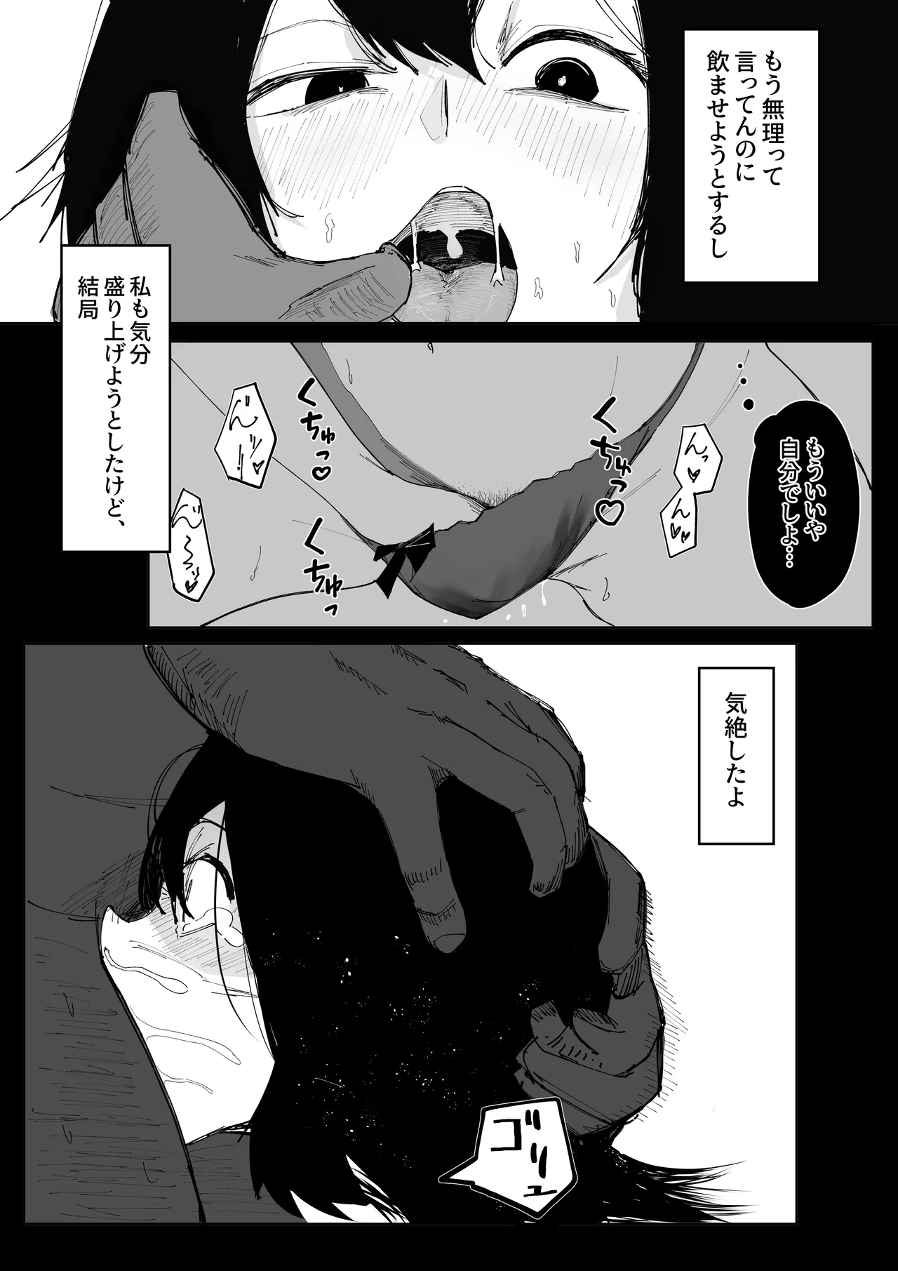 Ero Bingo te Nannandayo… page 23 original parody - kissing netorare hentai manga - read online free