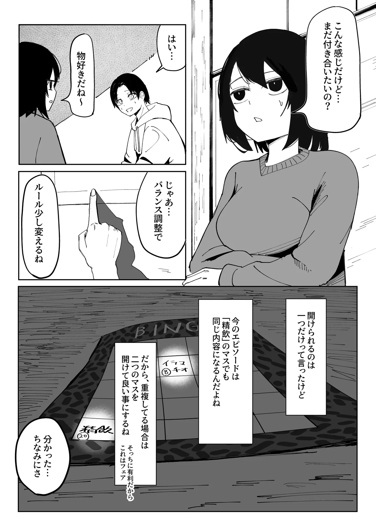 Ero Bingo te Nannandayo… page 28 original parody - kissing netorare hentai manga - read online free