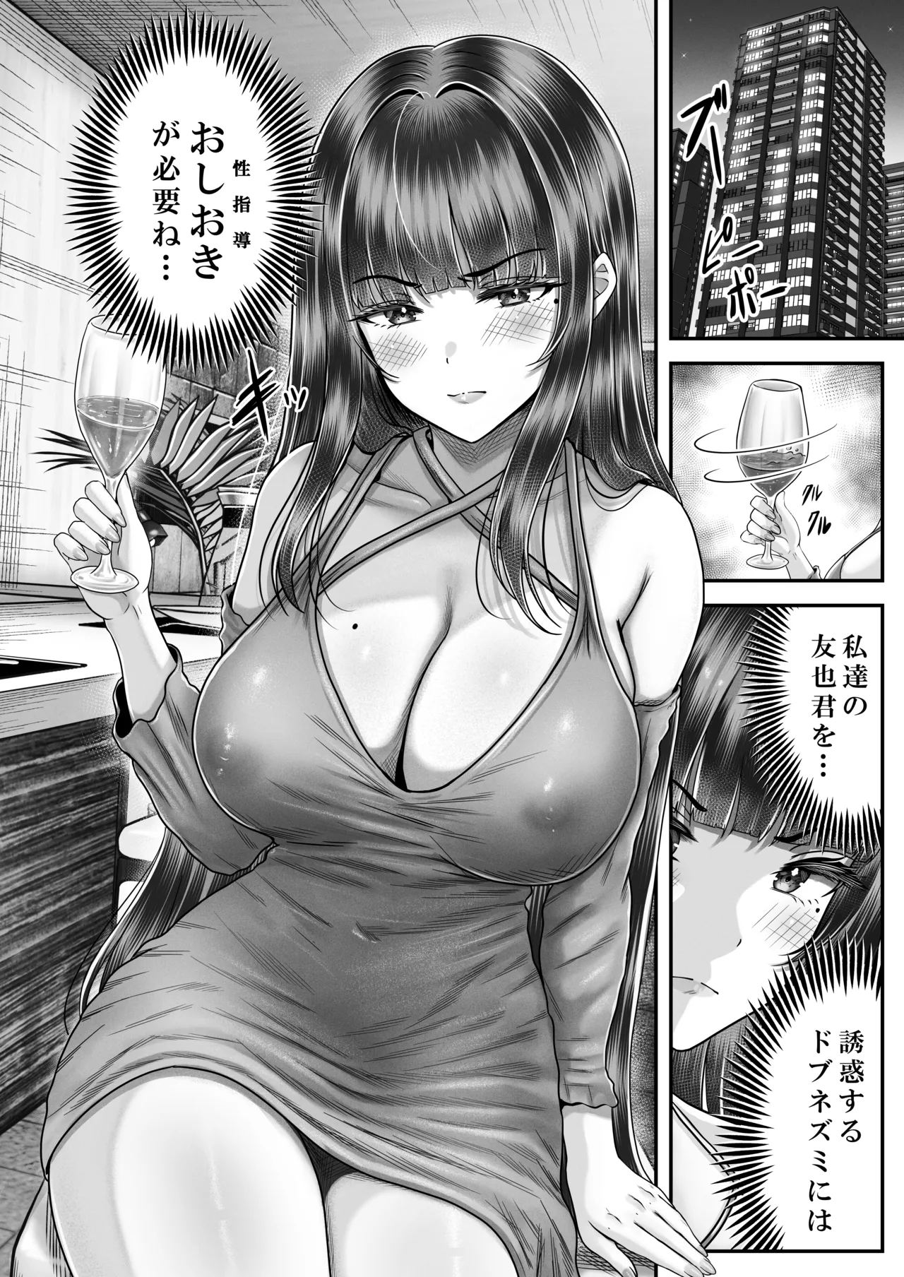 Sono Toshi no Hanareta Kurokami Shimai to Omeko suru Hanashi 3 〜Shimai no Kiki Hen〜 page 12 original parody - big breasts strap-on hentai manga - read online free