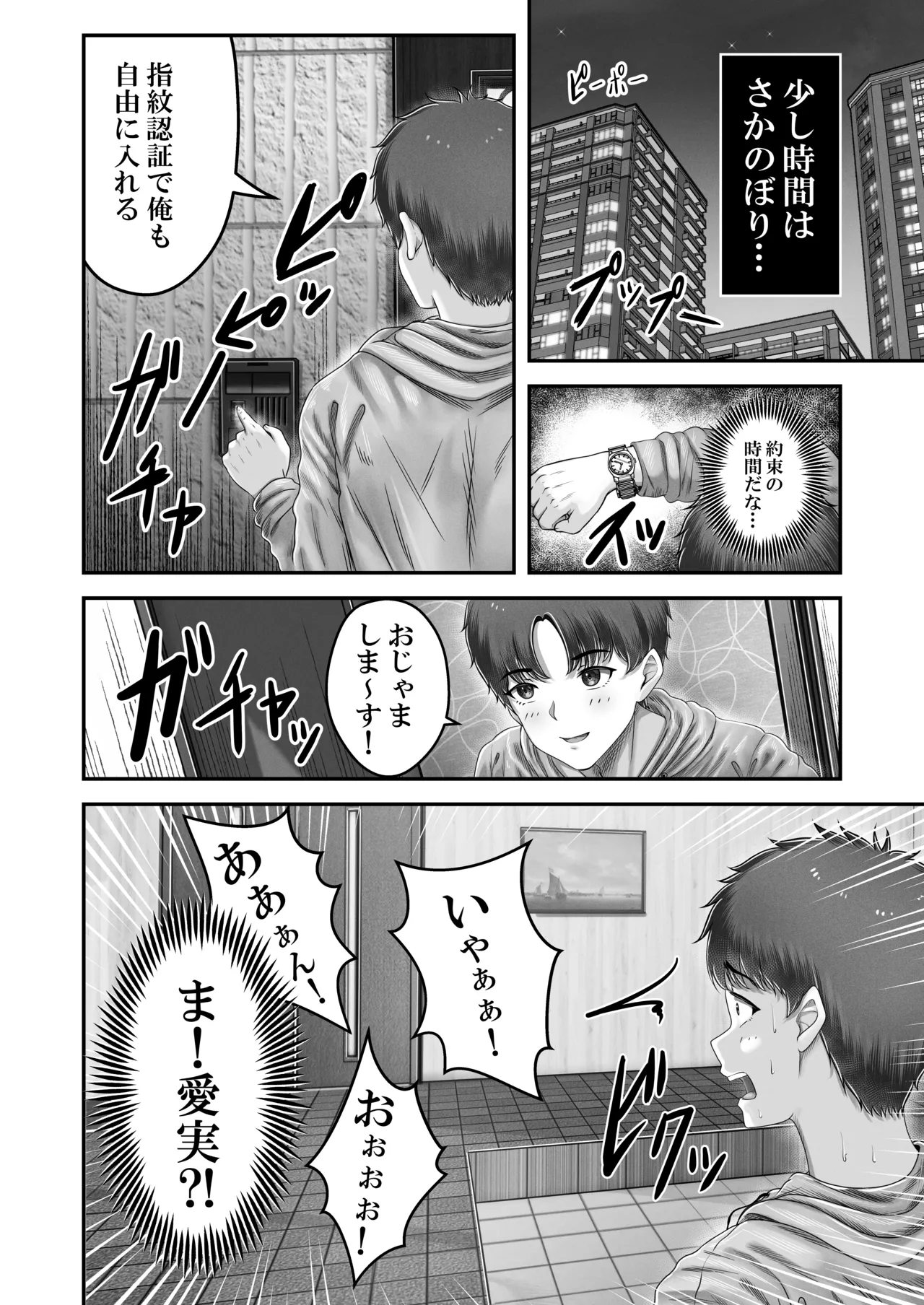 Sono Toshi no Hanareta Kurokami Shimai to Omeko suru Hanashi 3 〜Shimai no Kiki Hen〜 page 28 original parody - big breasts strap-on hentai manga - read online free