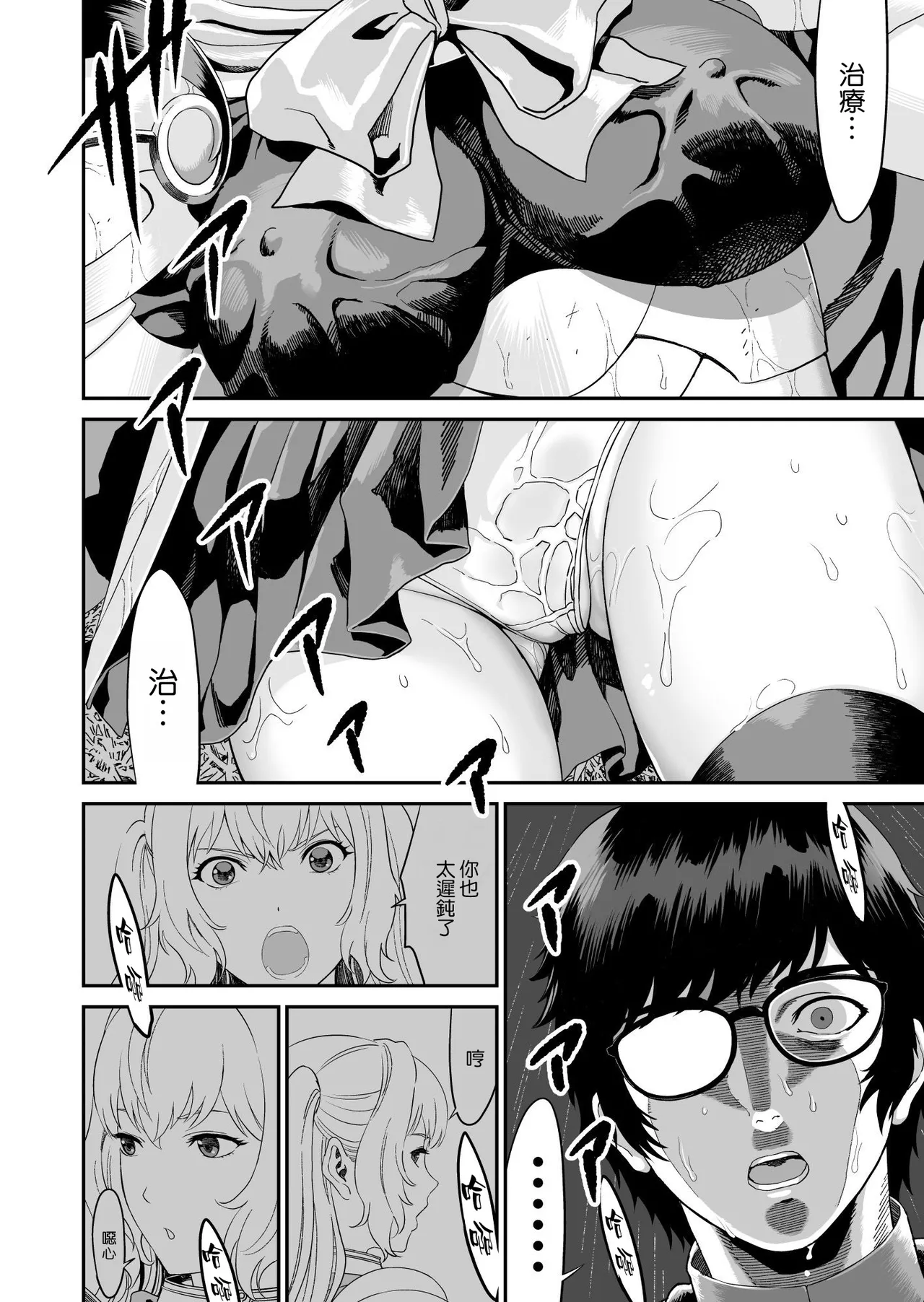 Mizuna Kenshi to Aburana Jutsushi page 15 original parody - sole female sole male hentai manga - read online free