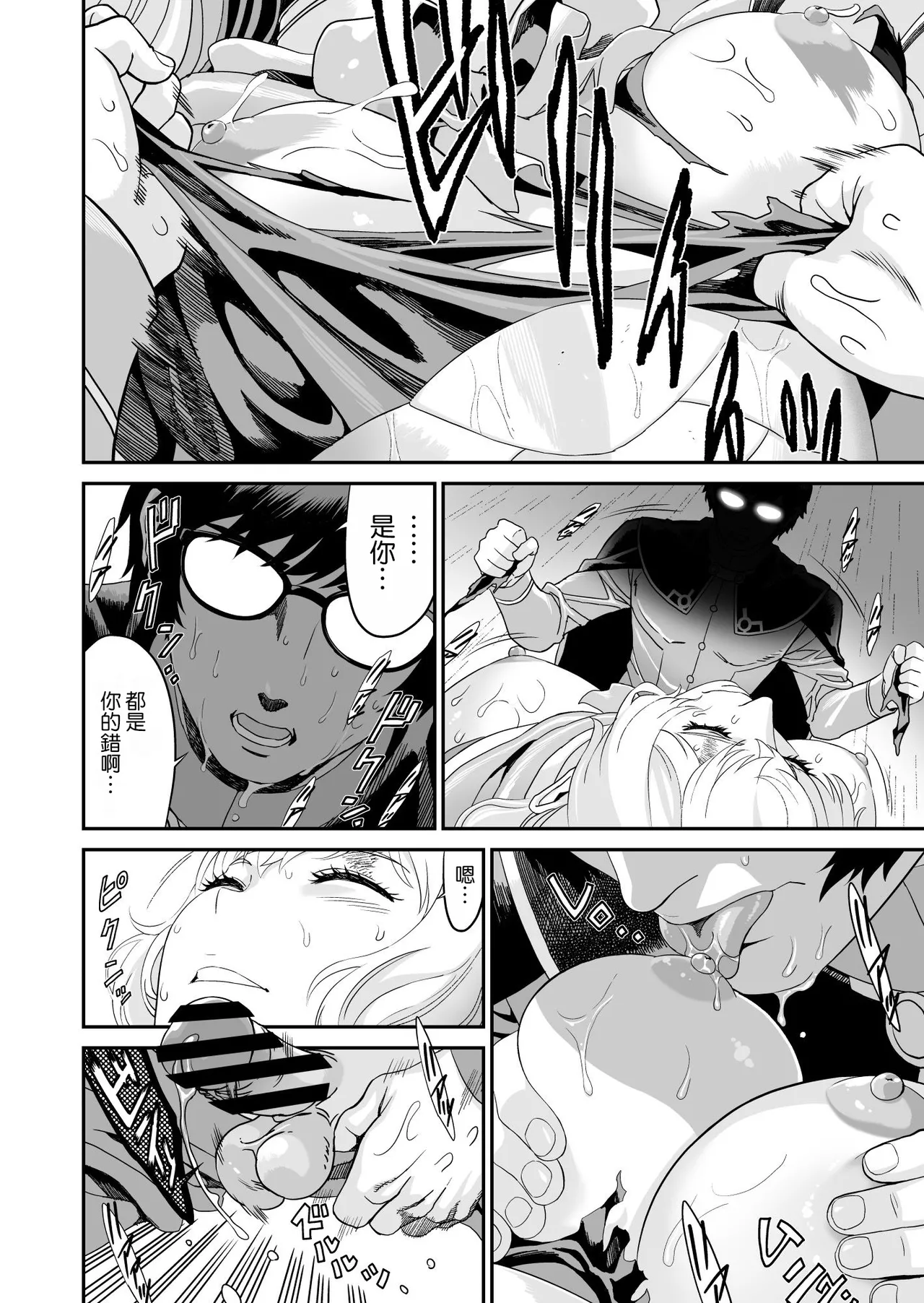 Mizuna Kenshi to Aburana Jutsushi page 17 original parody - sole female sole male hentai manga - read online free