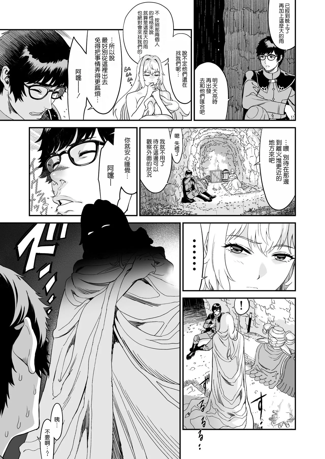 Mizuna Kenshi to Aburana Jutsushi page 24 original parody - sole female sole male hentai manga - read online free