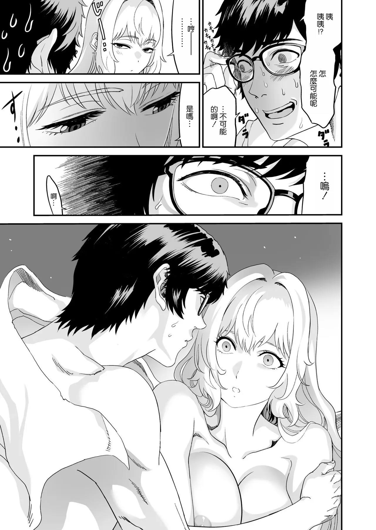Mizuna Kenshi to Aburana Jutsushi page 28 original parody - sole female sole male hentai manga - read online free
