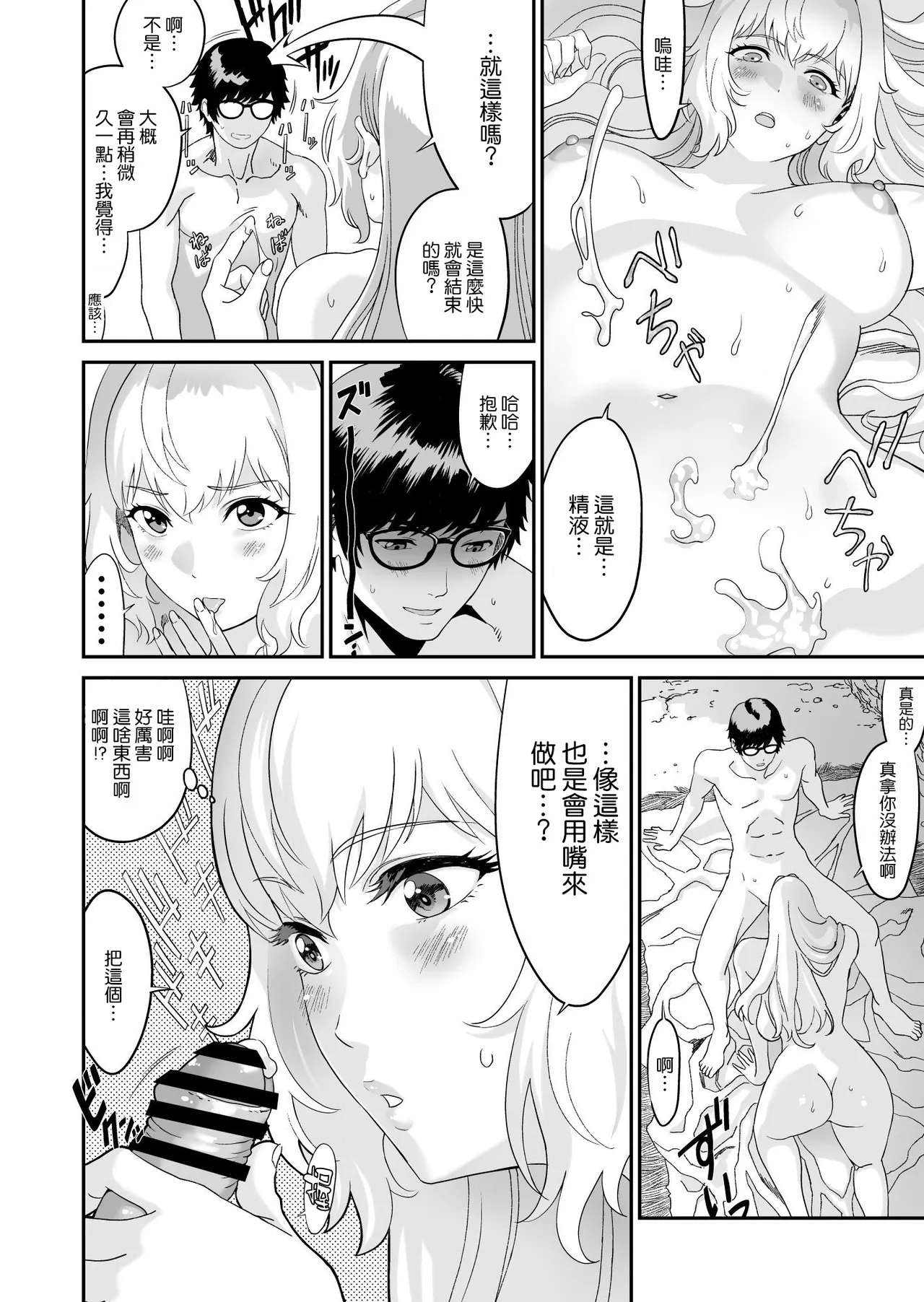 Mizuna Kenshi to Aburana Jutsushi page 37 original parody - sole female sole male hentai manga - read online free