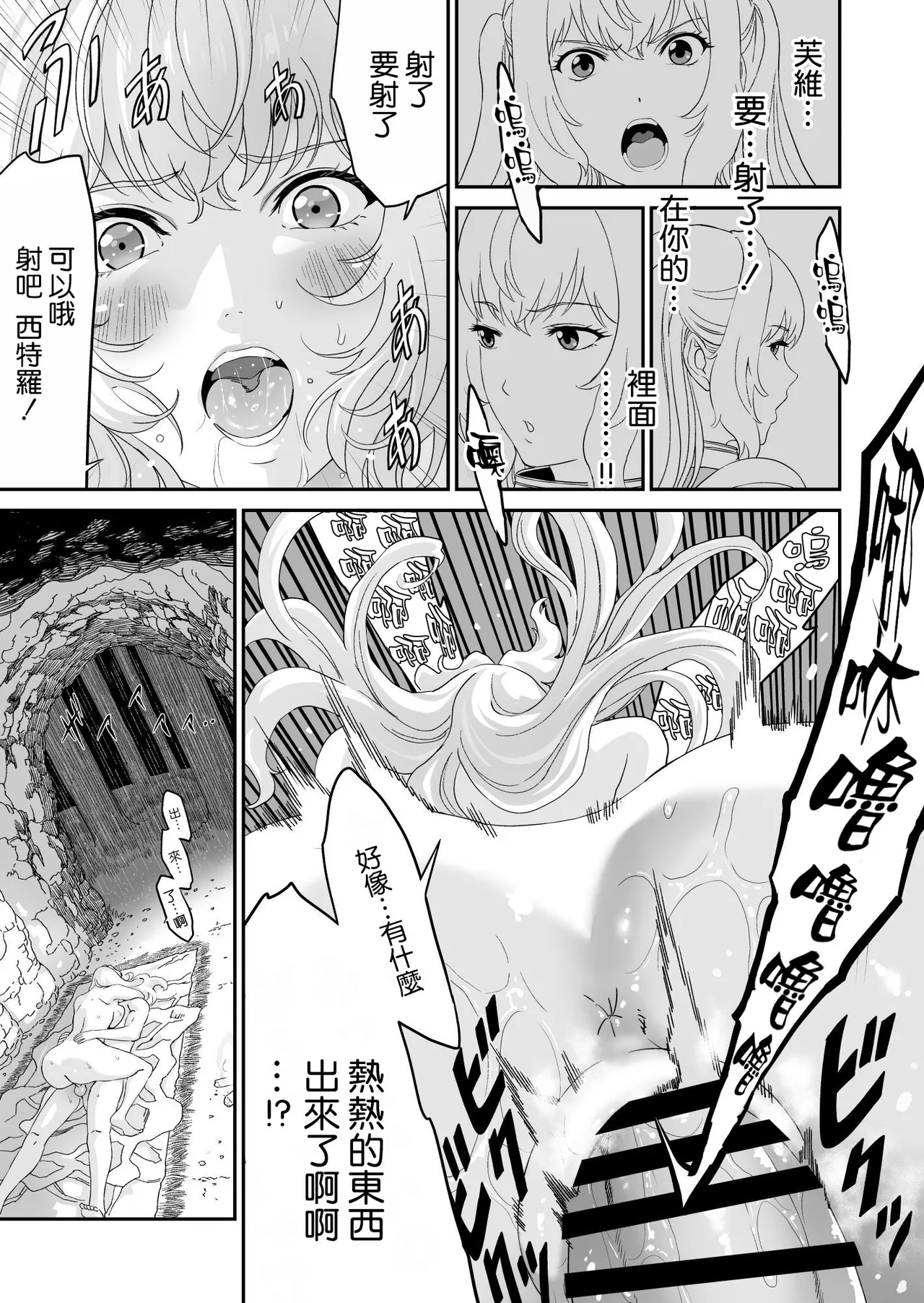 Mizuna Kenshi to Aburana Jutsushi - Page 44