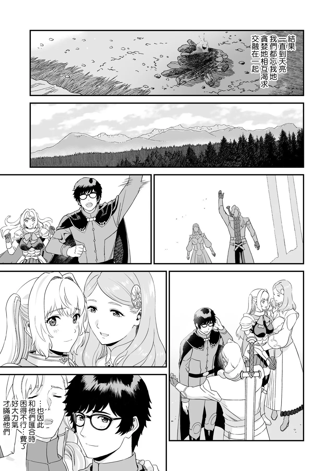 Mizuna Kenshi to Aburana Jutsushi page 46 original parody - sole female sole male hentai manga - read online free