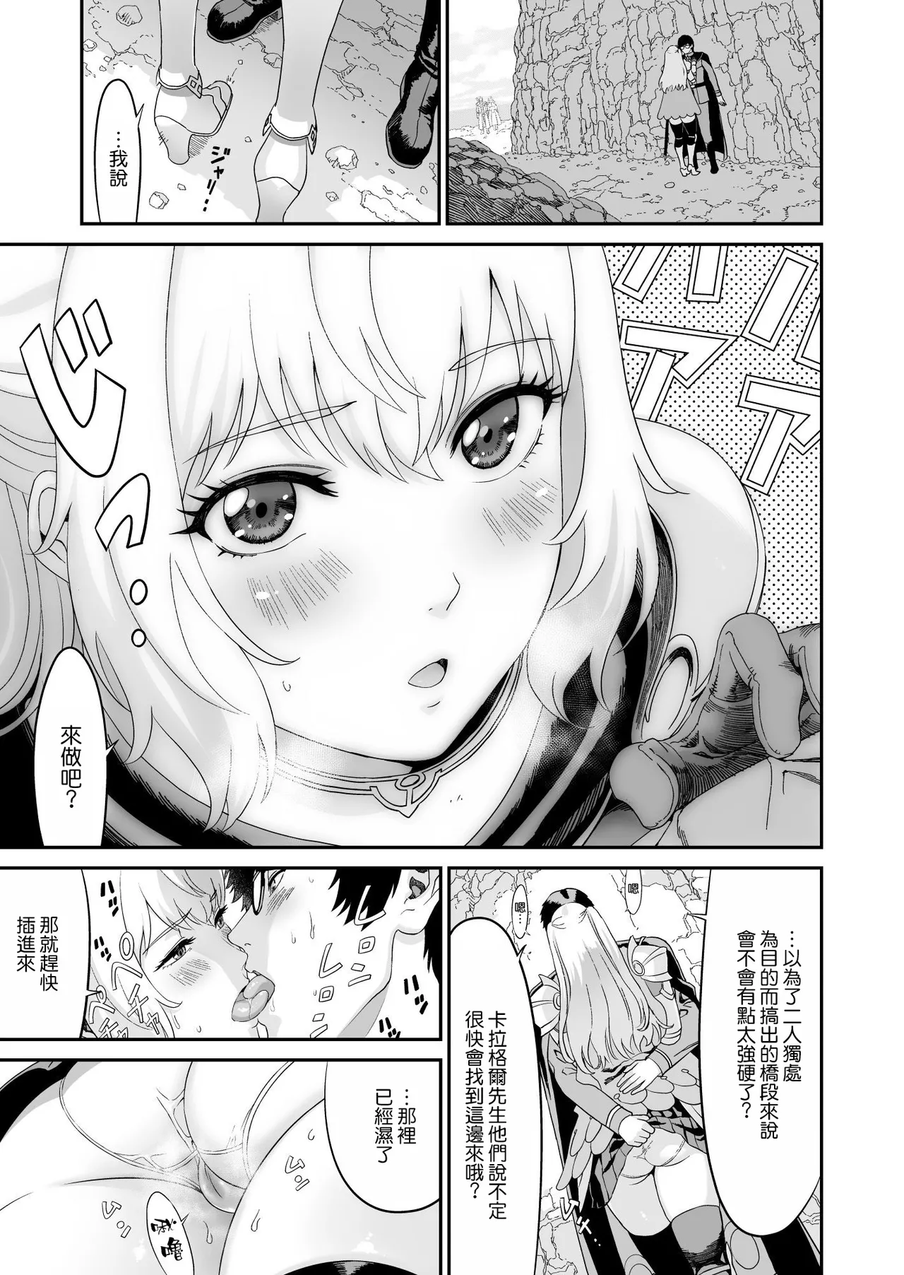 Mizuna Kenshi to Aburana Jutsushi - Page 48