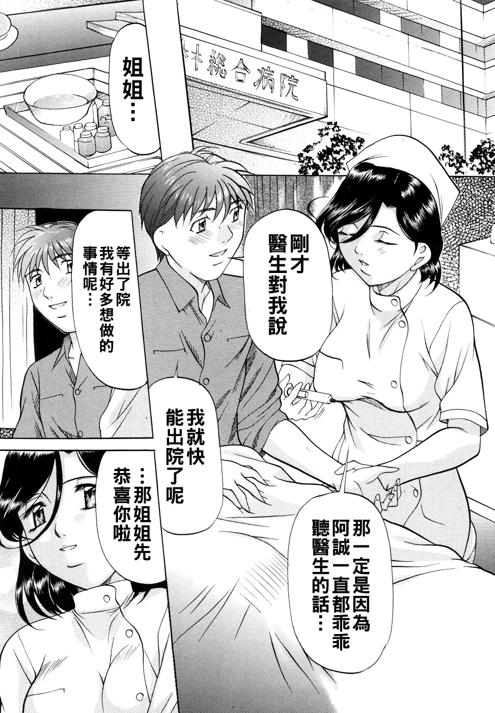 [Onihime] Kanjuku Sister - the sister of matured sweet Ch. 1-7 [Chinese] page 48 - glasses bondage hentai manga - read online free