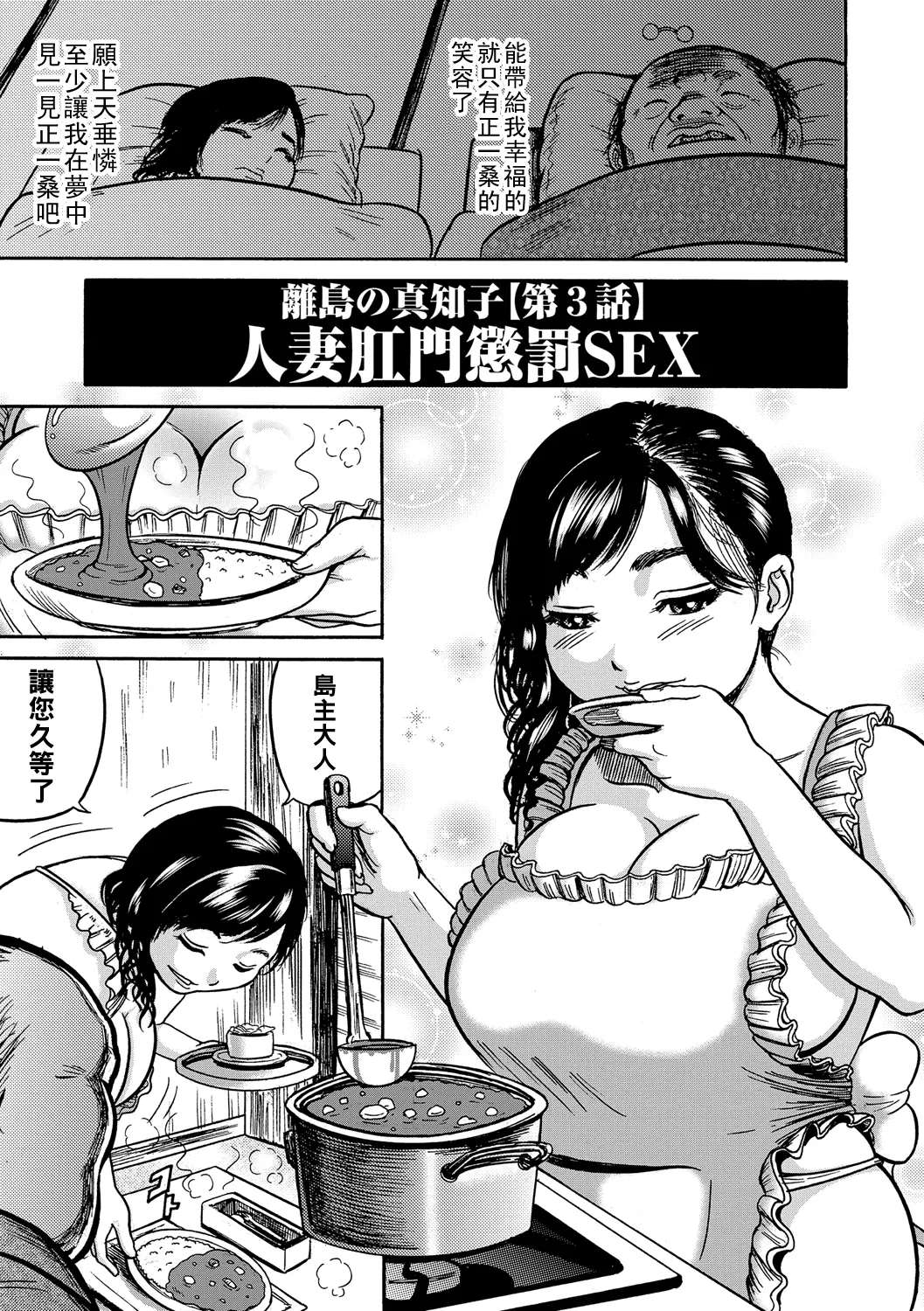 Hitozuma Juurintou Ch. 1-4 page 40 - big breasts old man hentai manga - read online free
