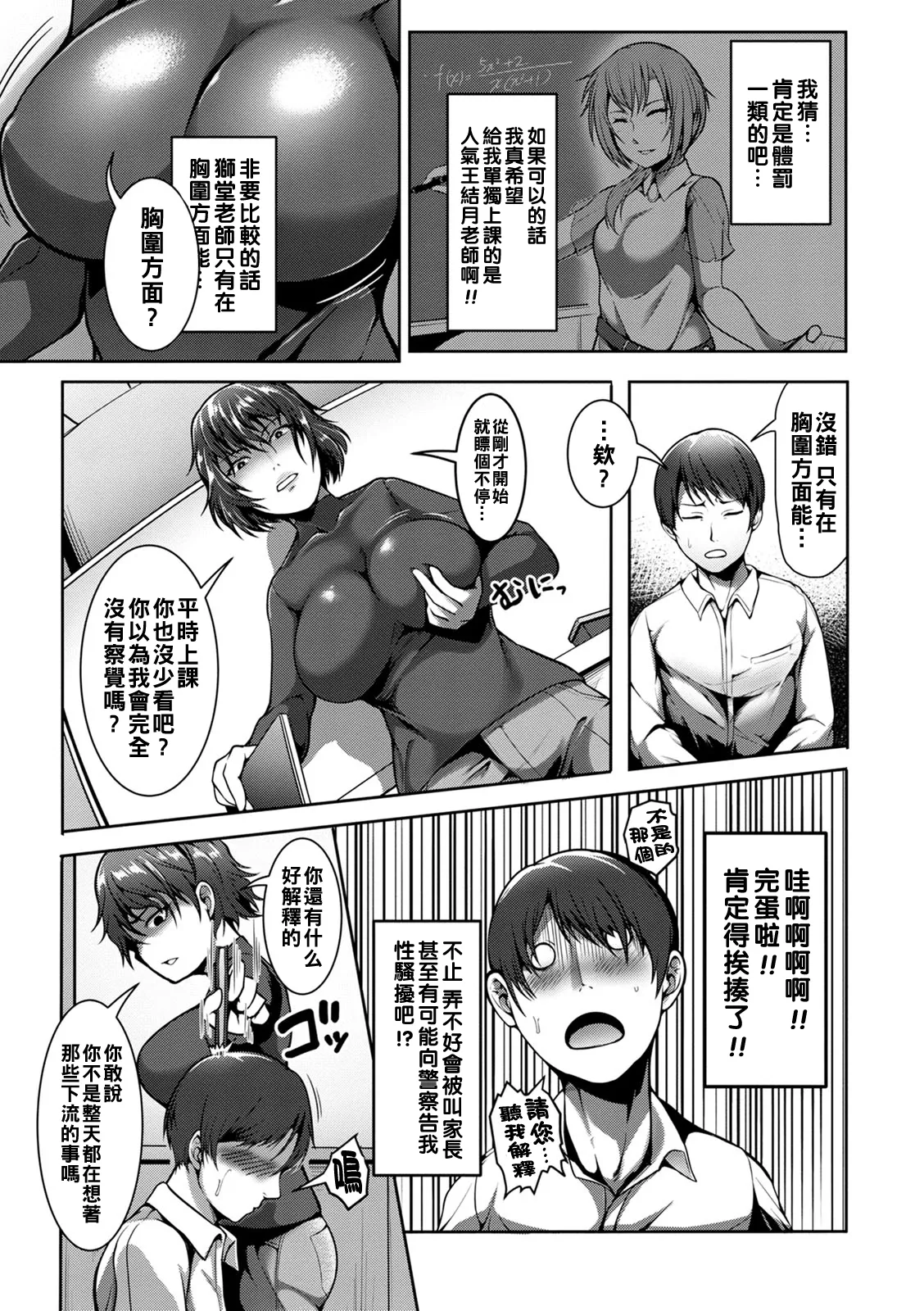 Pakorare Award Ch. 1-3 page 47 - swimsuit big breasts hentai manga - read online free